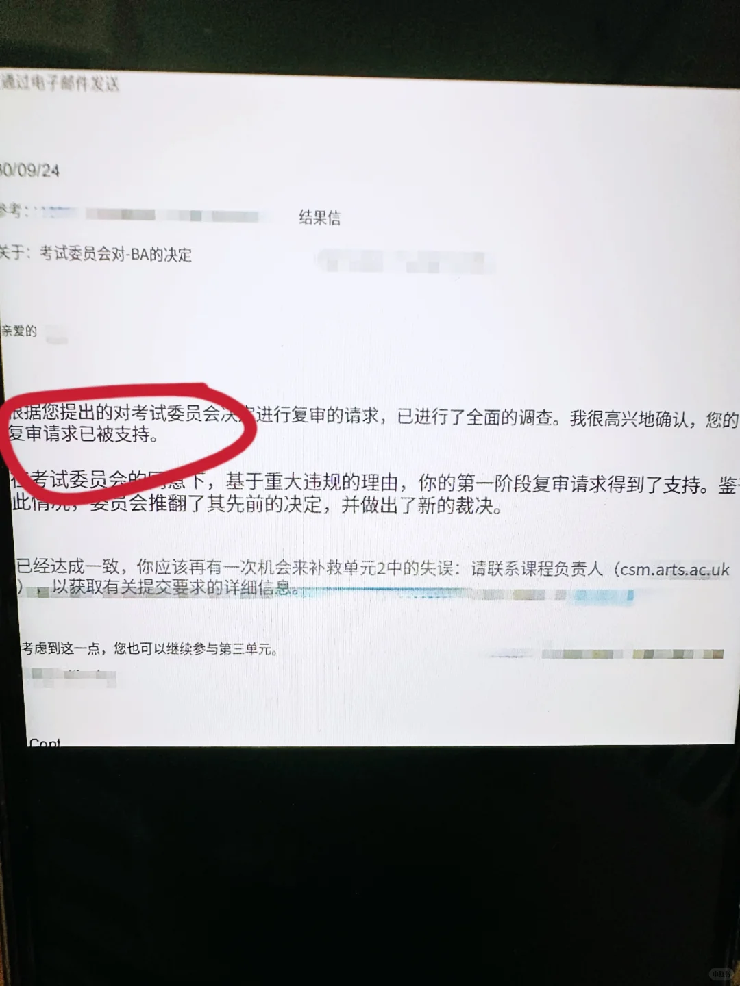 ual补考挂了要重修?申诉成功就不用 · 内容配图 3