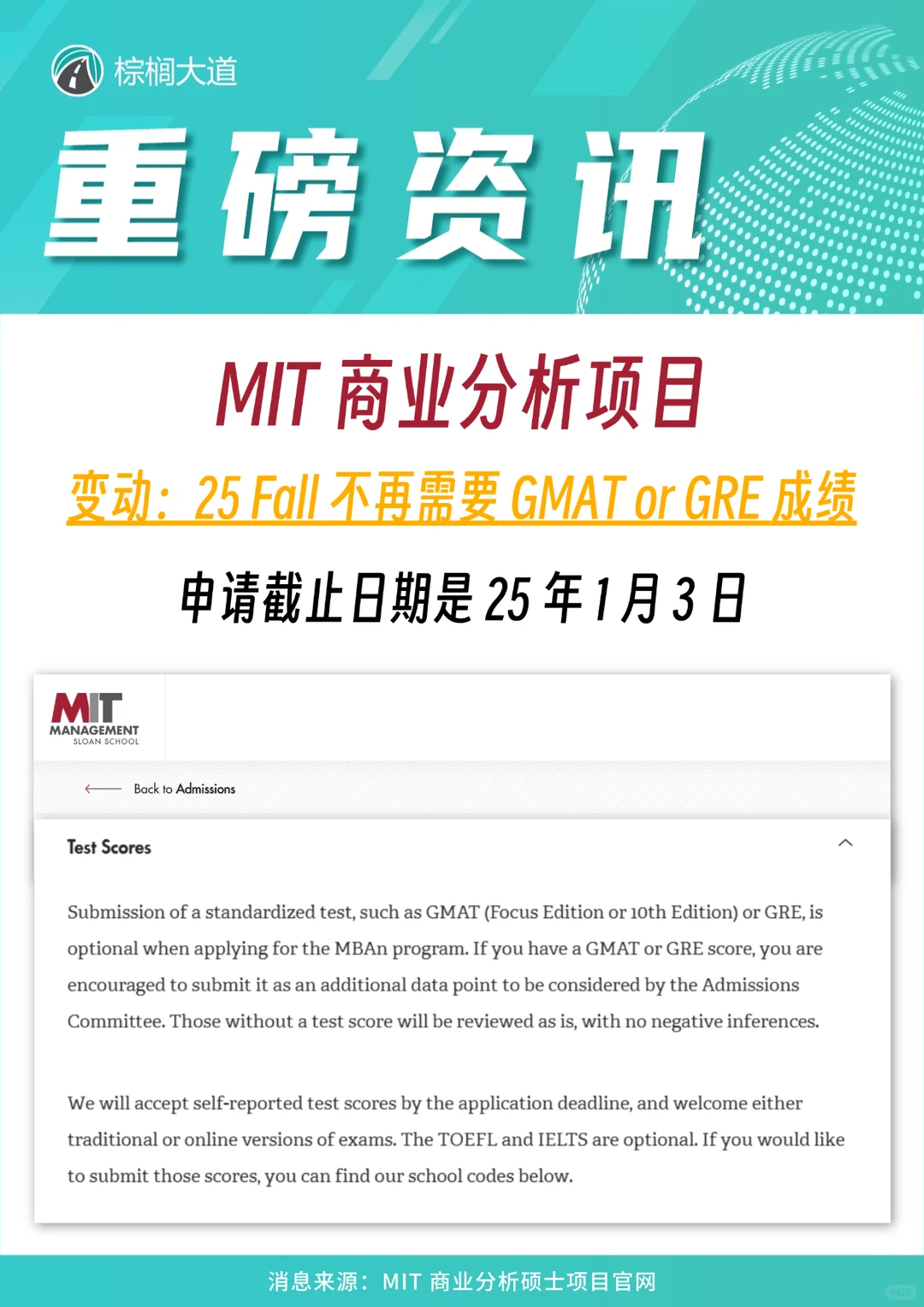 MIT BA撤G,竞争没变温柔 · 内容配图 1