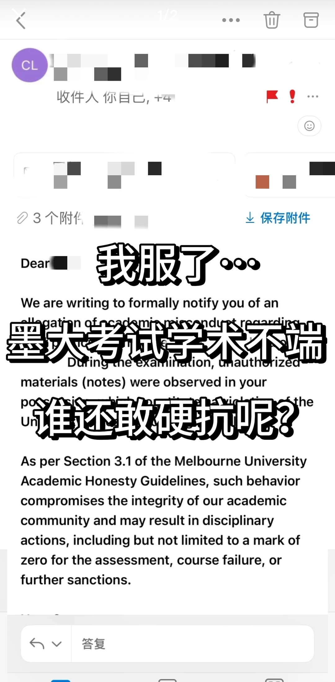 墨大期末考试学术不端，可得小心了！！ · 内容配图 2