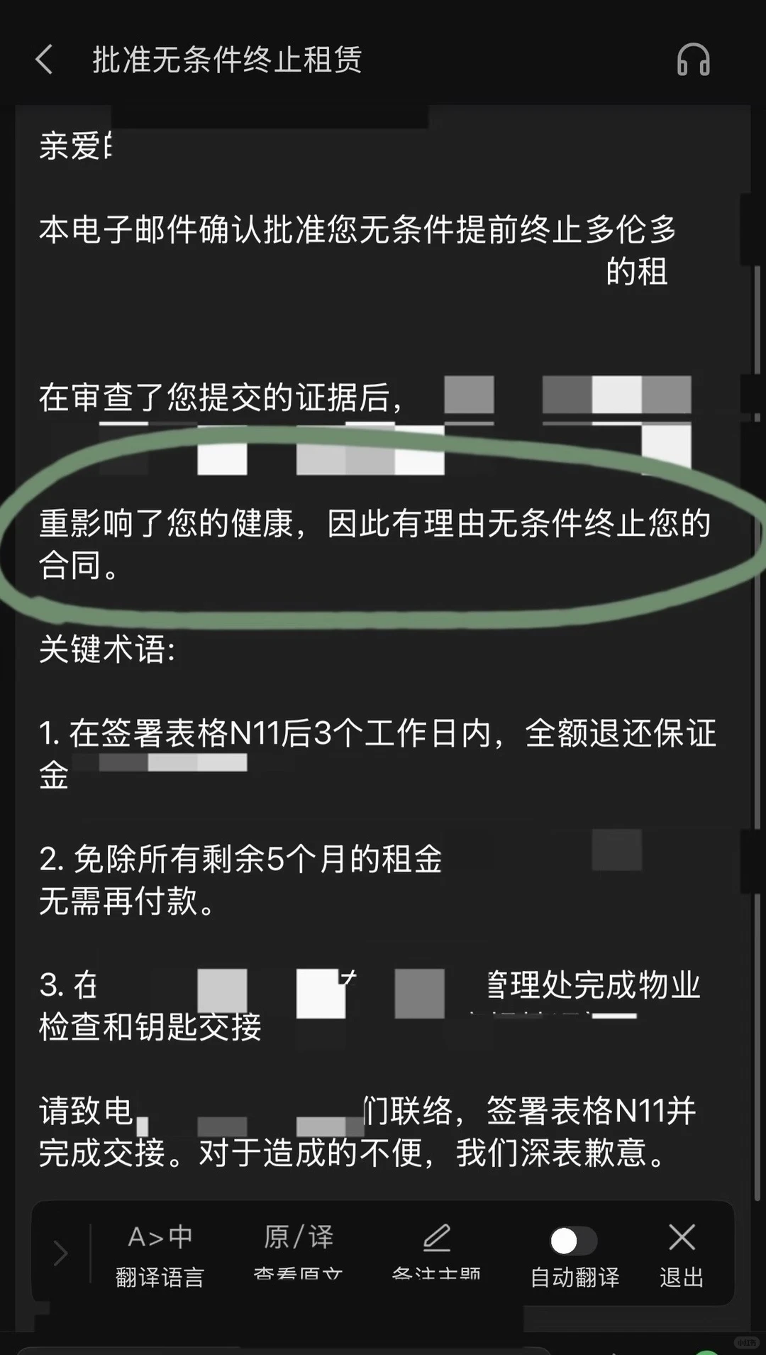 留学生炸裂了！三招无责退租拿回1w+加币💰 · 内容配图 2