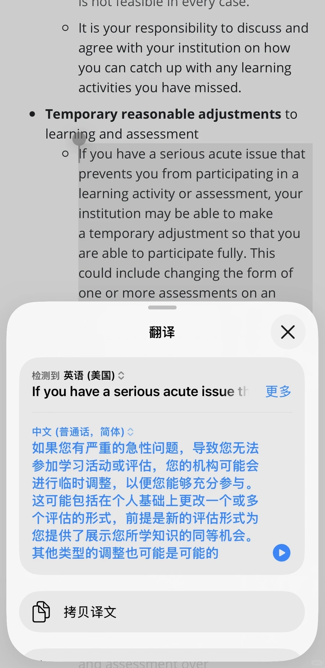 杜伦final转线上成功✅ · 内容配图 3