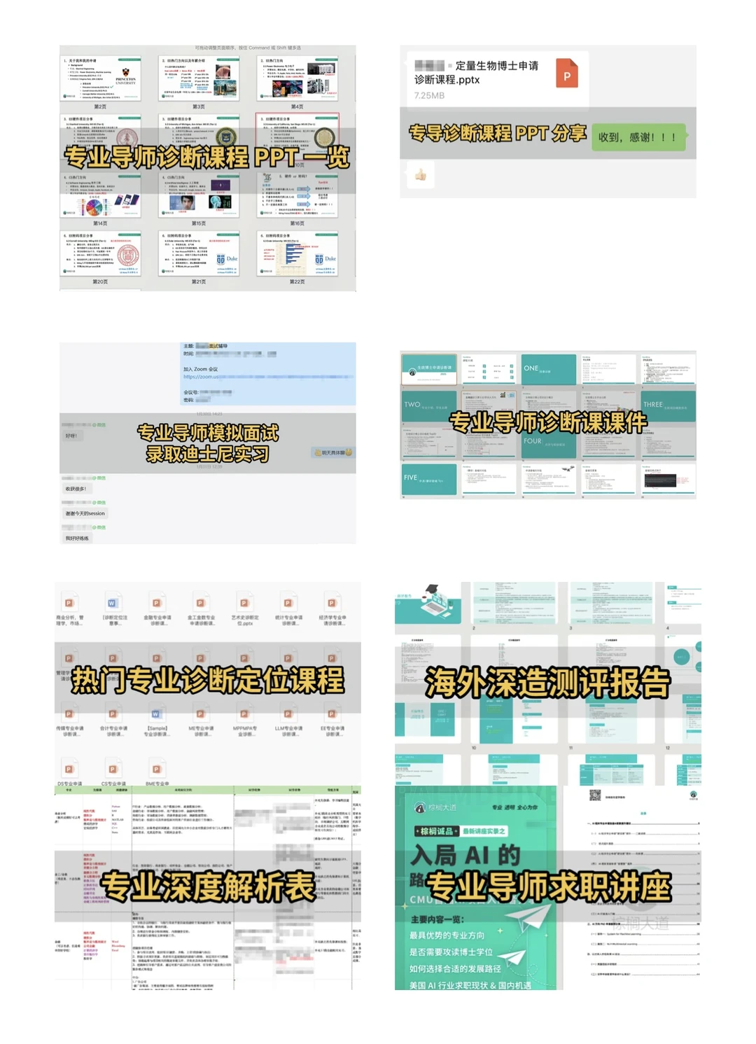 请推给想申美研的所有26/27/28Fall !!!! · 内容配图 5