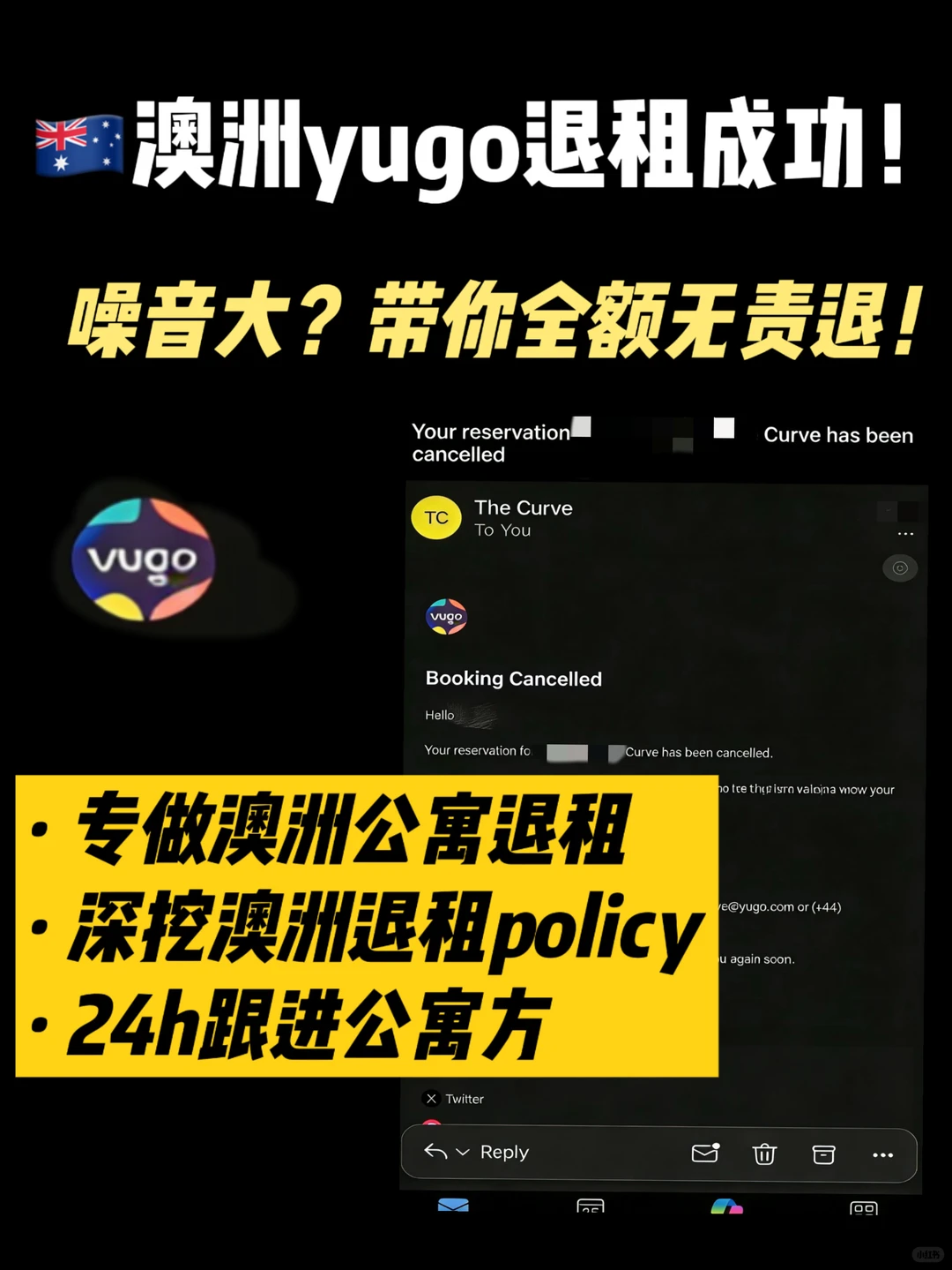 🏆 澳洲Yugo公寓全额无责退!一周下退款 · 内容配图 2