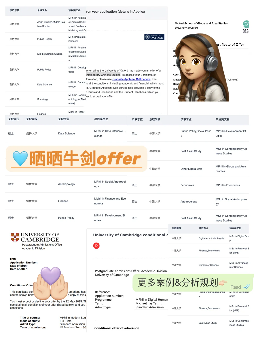 26fall想捡漏牛剑硕士的建议看完这篇 · 内容配图 1