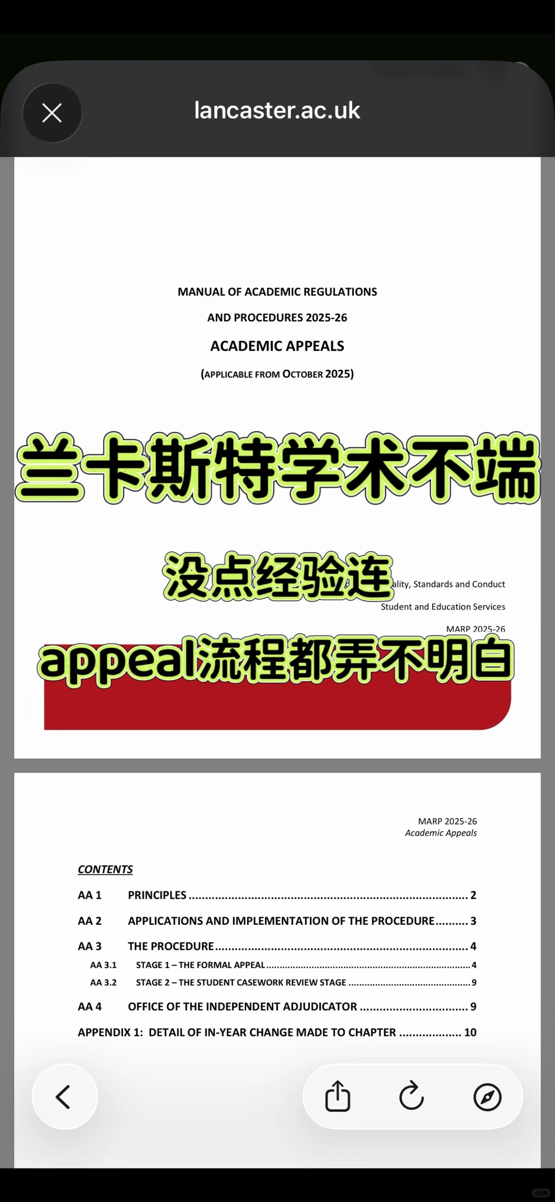 收到学术不端邮件别慌!申诉黄金期自救指南💥 · 内容配图 1