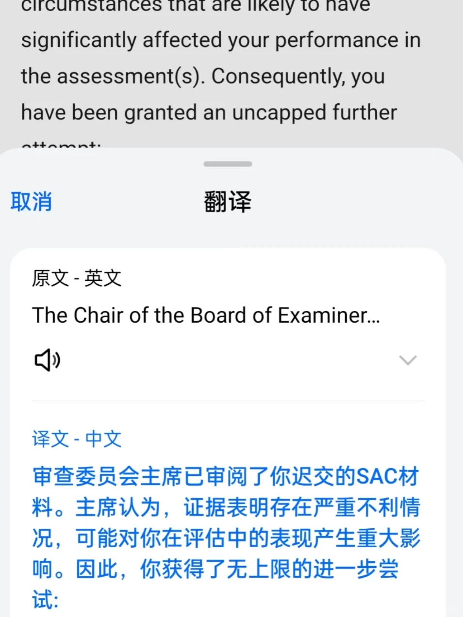杜伦补考出分,姐疯狂捞捞捞!! · 内容配图 2