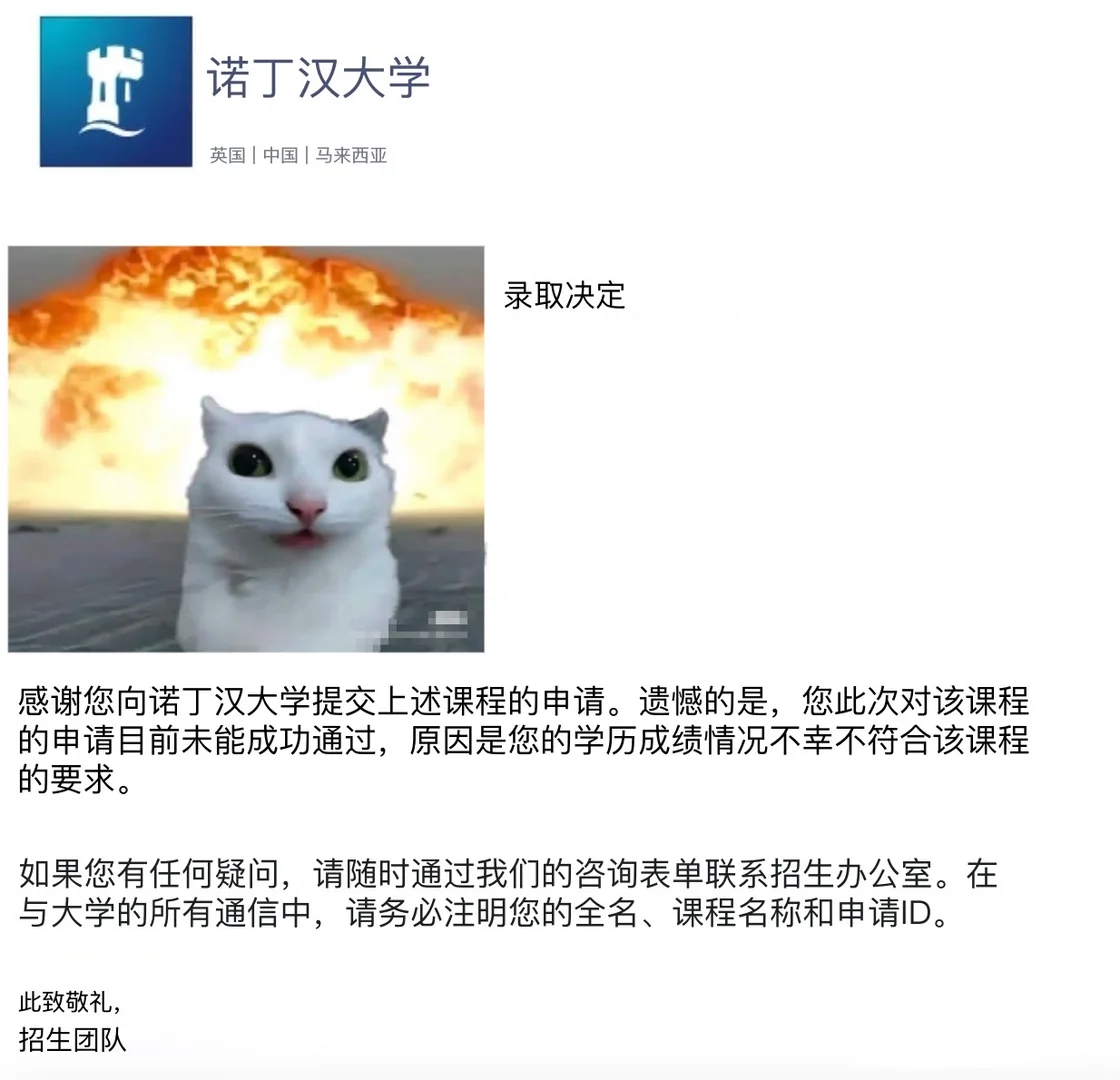 诺丁汉拒信,够条件也会被误读 · 内容配图 2