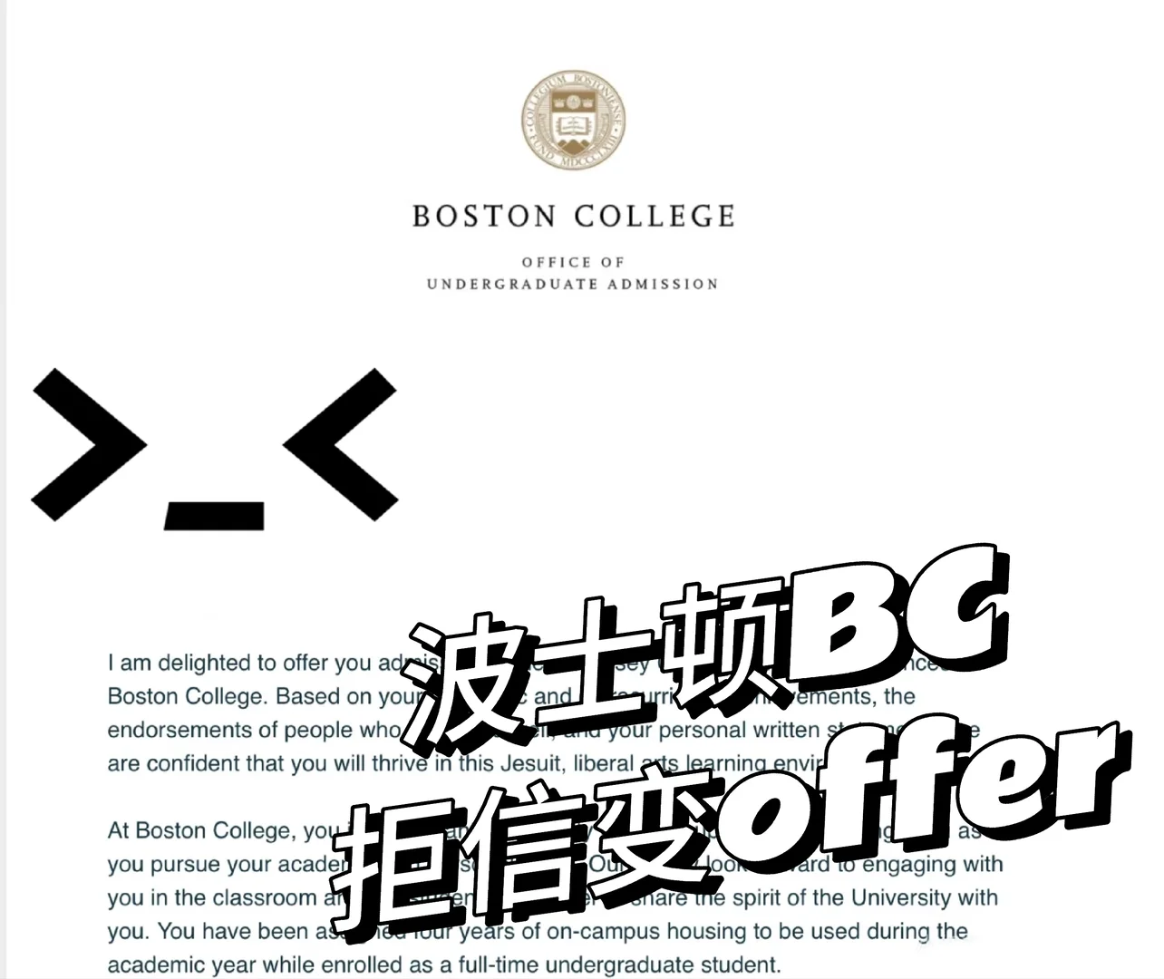 BC拒信,文书像成绩单扩写 · 内容配图 1