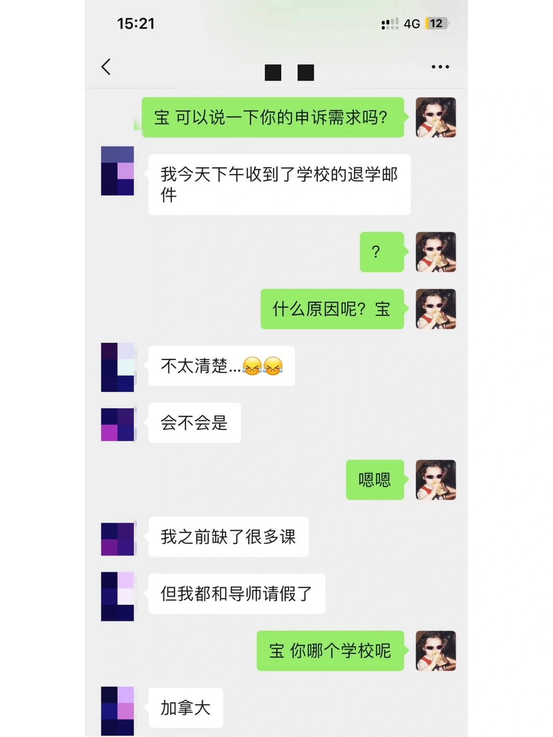 上课请了病假,还因为出勤率被退学了? · 内容配图 1