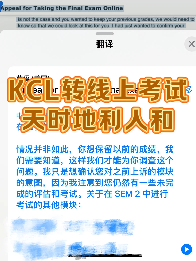kcl转线上考试❗️我管你是几门,2天又搞定5个 · 内容配图 1