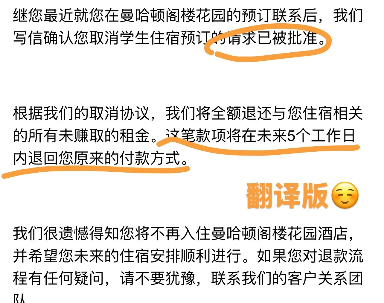 在伦艺休学,又让伦敦公寓退租,退回来1.5w胖 · 内容配图 2