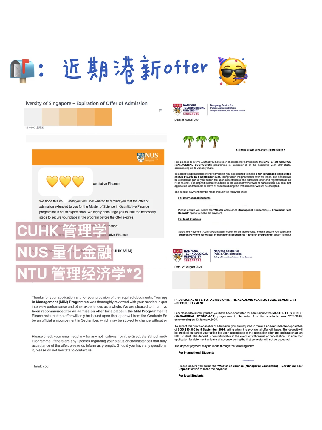 是谁美美又拿到4枚港新offer🥺 · 内容配图 1