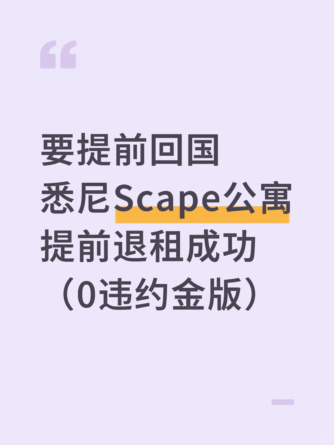 终于撕赢了那个坑爹的瑜伽课退费 · 内容配图 1