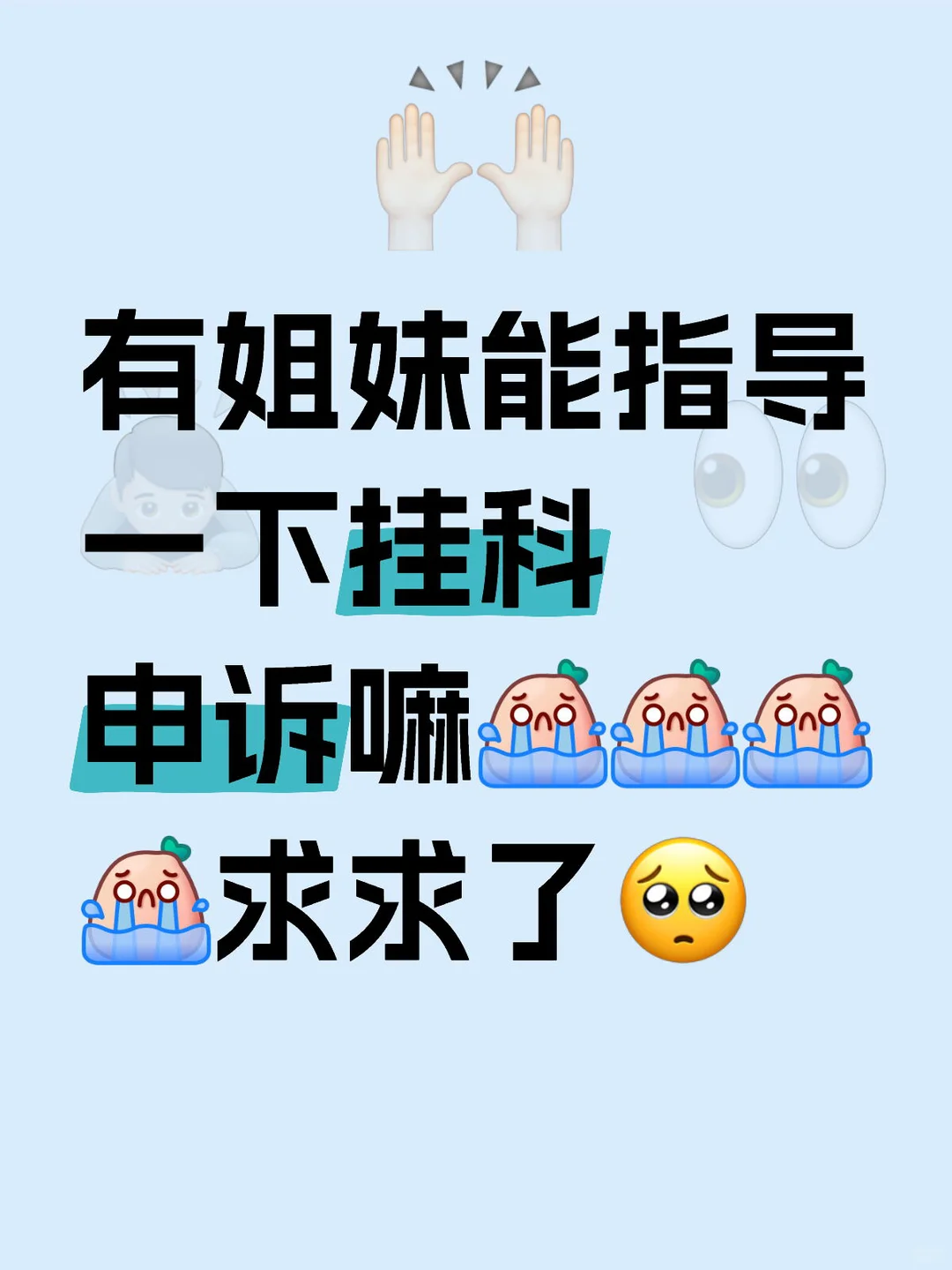 挂科申诉appeal letter · 封面