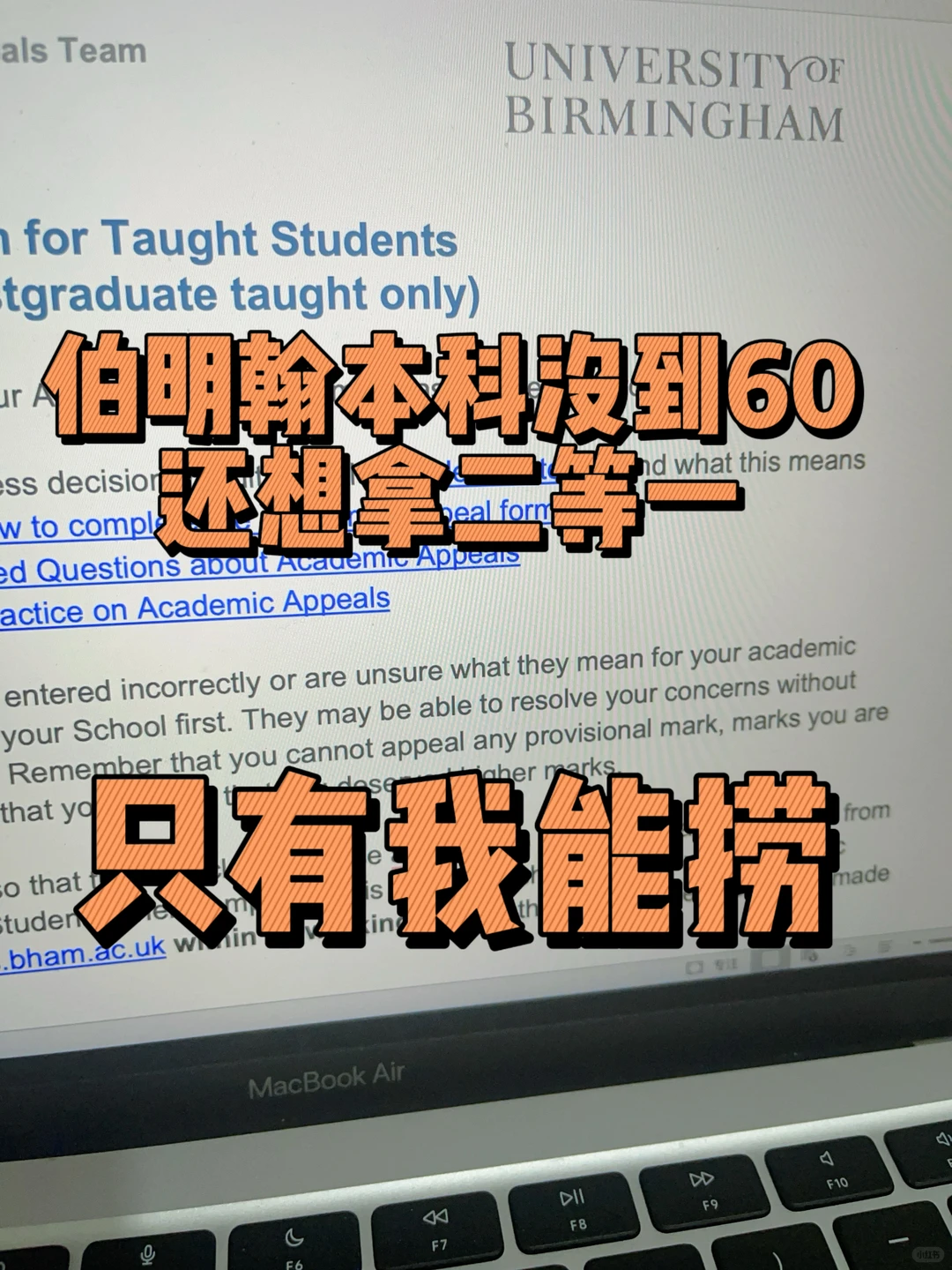 伯明翰56分直提2:1学位？神速appeal内幕揭秘🚀 · 封面