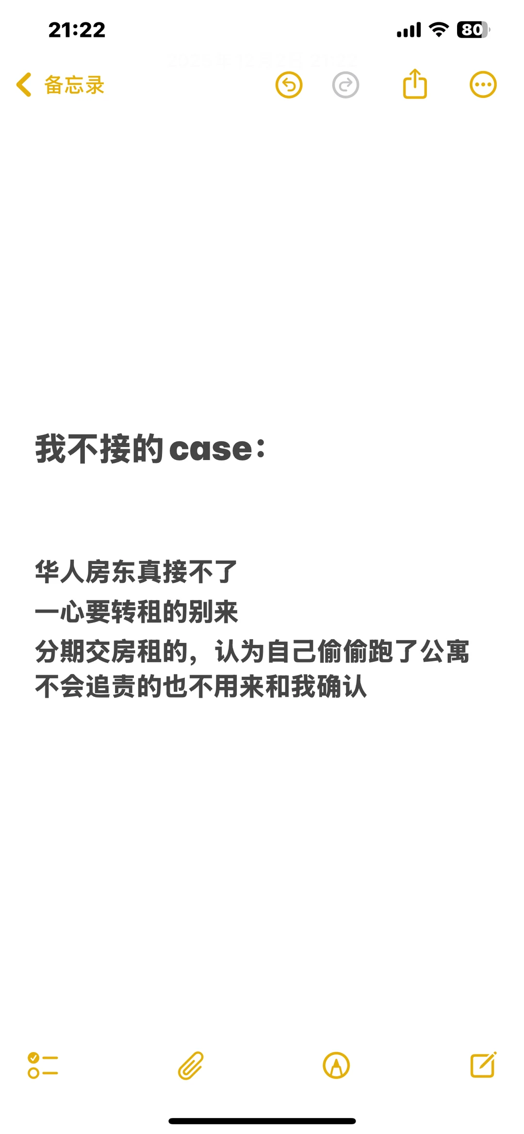 退租申诉1小时搞定居1.5w胖💰 · 内容配图 4