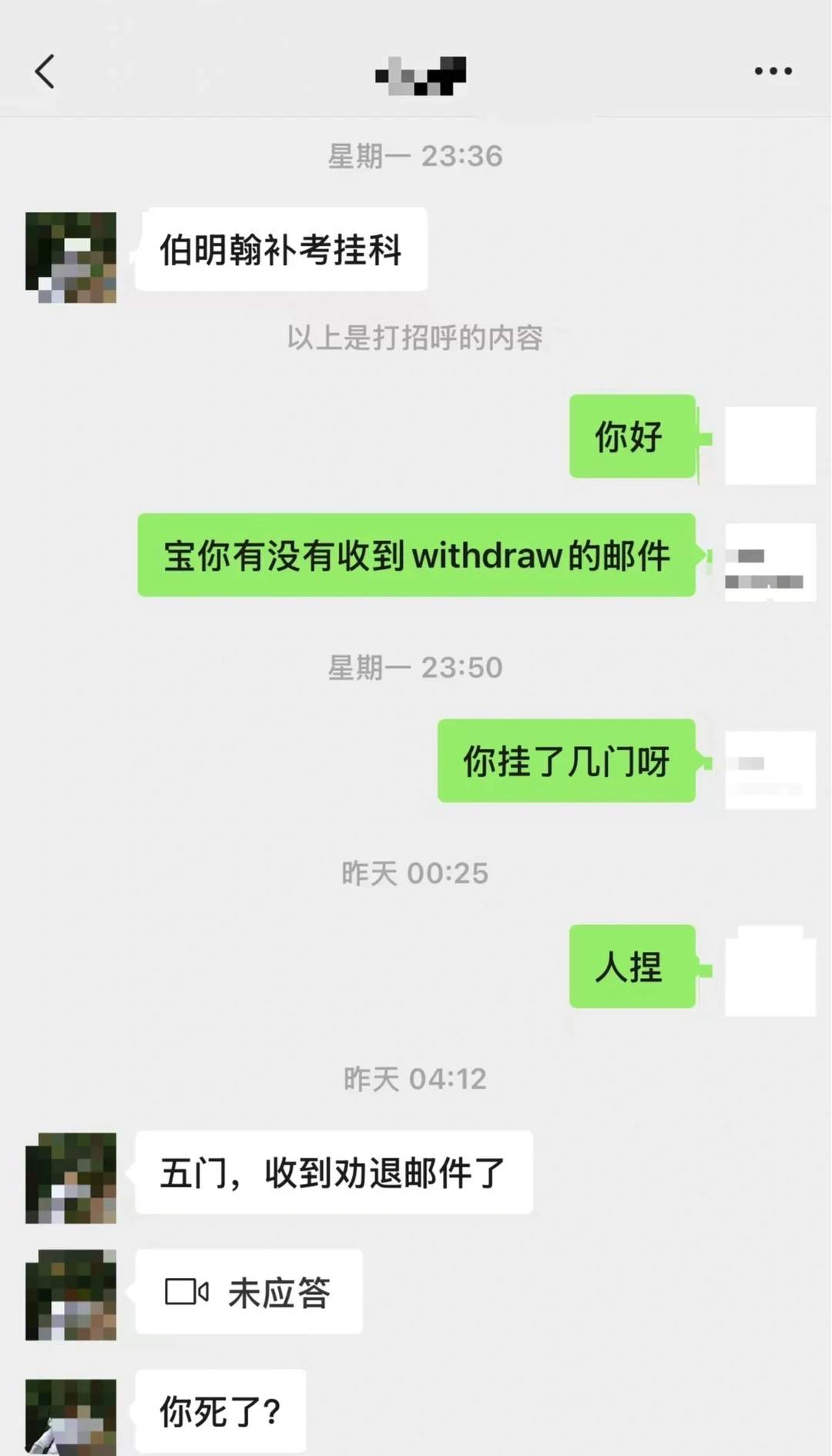这位伯明翰补考挂科的哥们,你要被劝退了 · 内容配图 3
