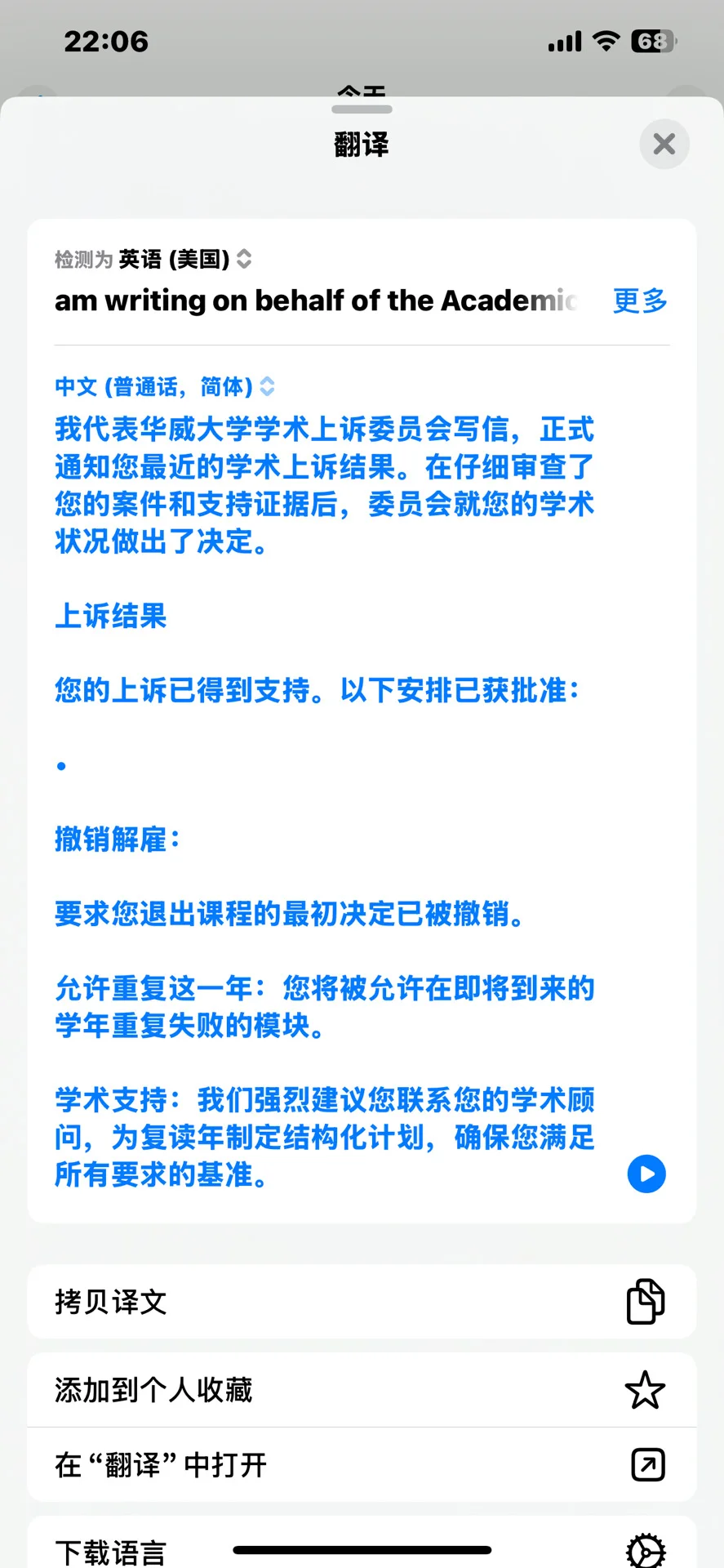 华威补考挂三门被劝退？保住学籍的绝招🚨 · 内容配图 3