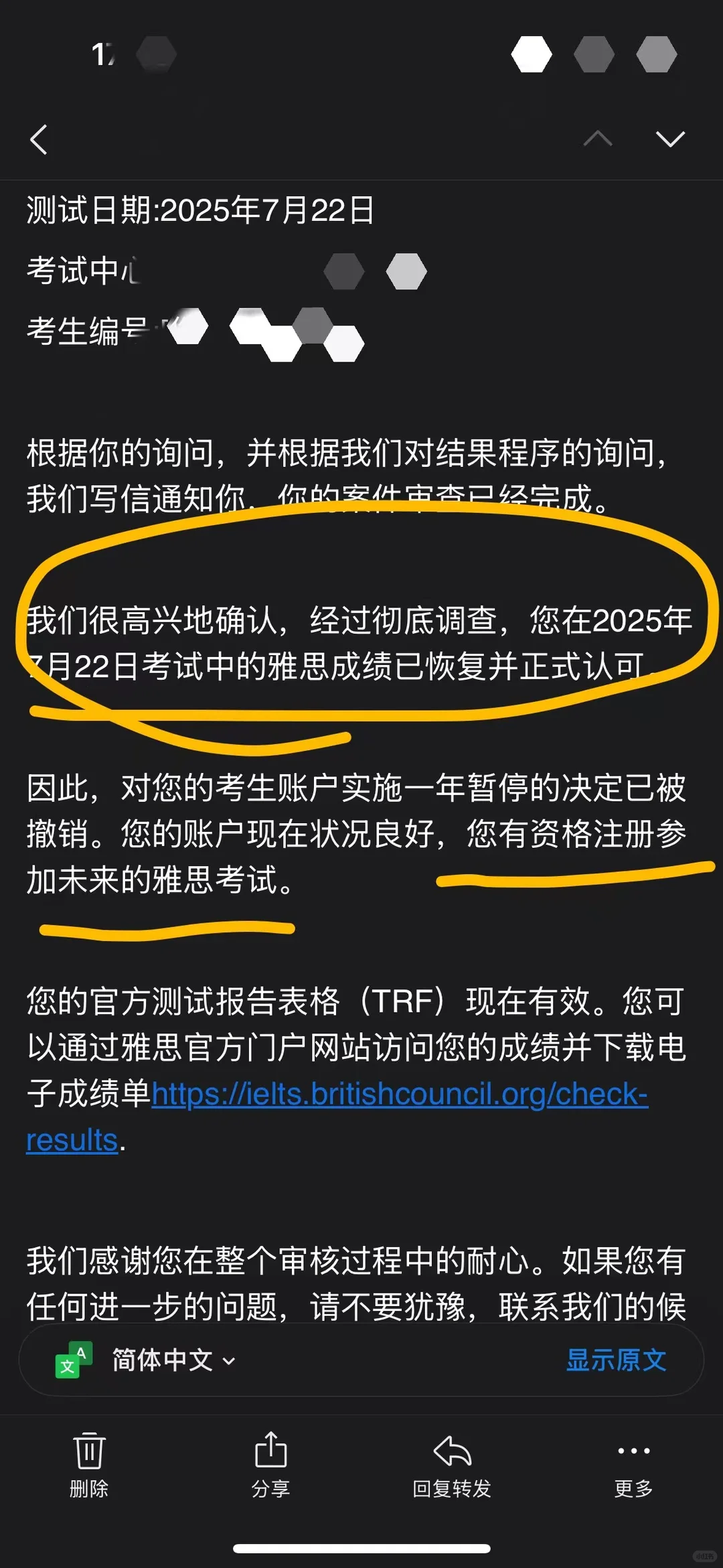雅思倒查禁考，乱解释最危险 · 内容配图 1