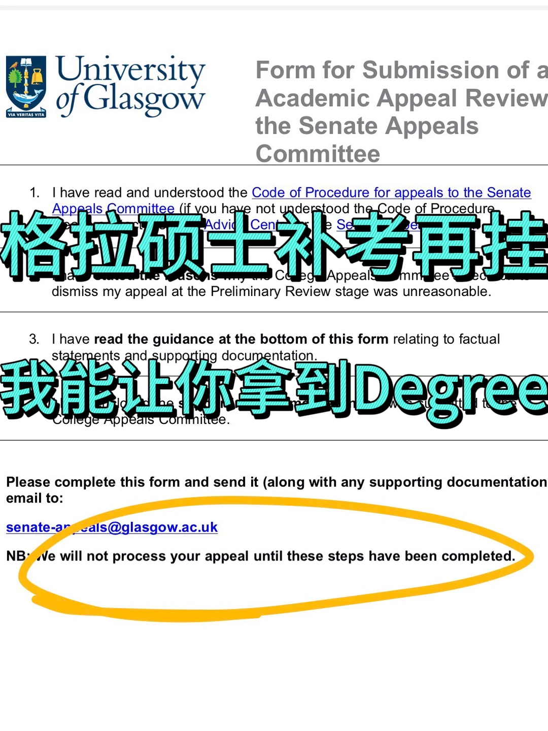 格拉补考挂科，是不是真的写不了dissertatio · 内容配图 1