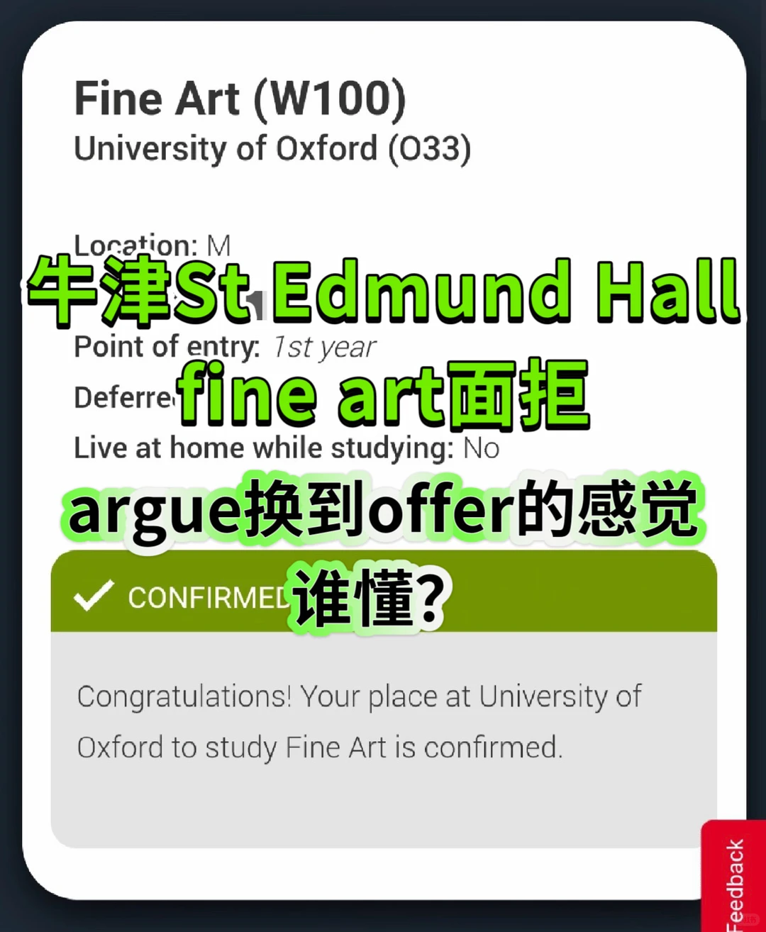 牛津纯艺面拒？argue直接捞回offer！ · 内容配图 1