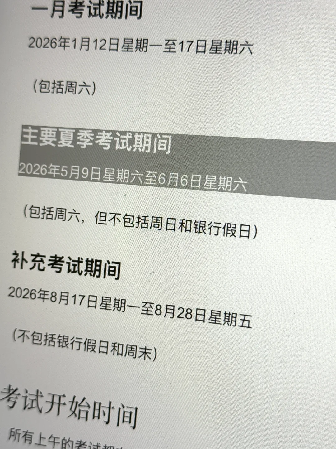伯明翰考试想转线上真能行，已实现考试自由 · 图文资料