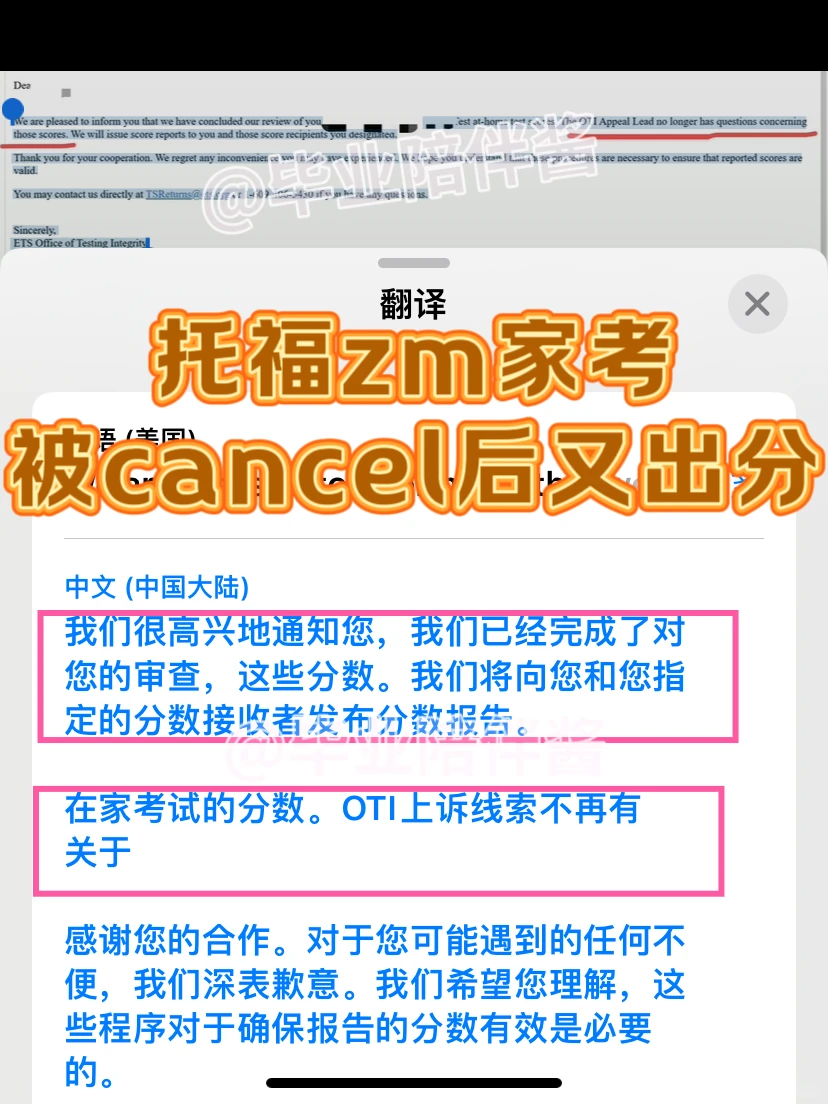 文书和逻辑就是和ETS appeal的关键 · 内容配图 2