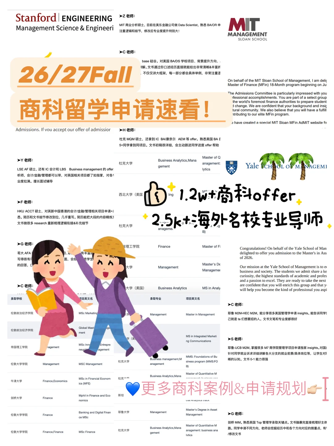 商科留学申请 不要错过这家留学机构好吗😭 · 内容配图 2