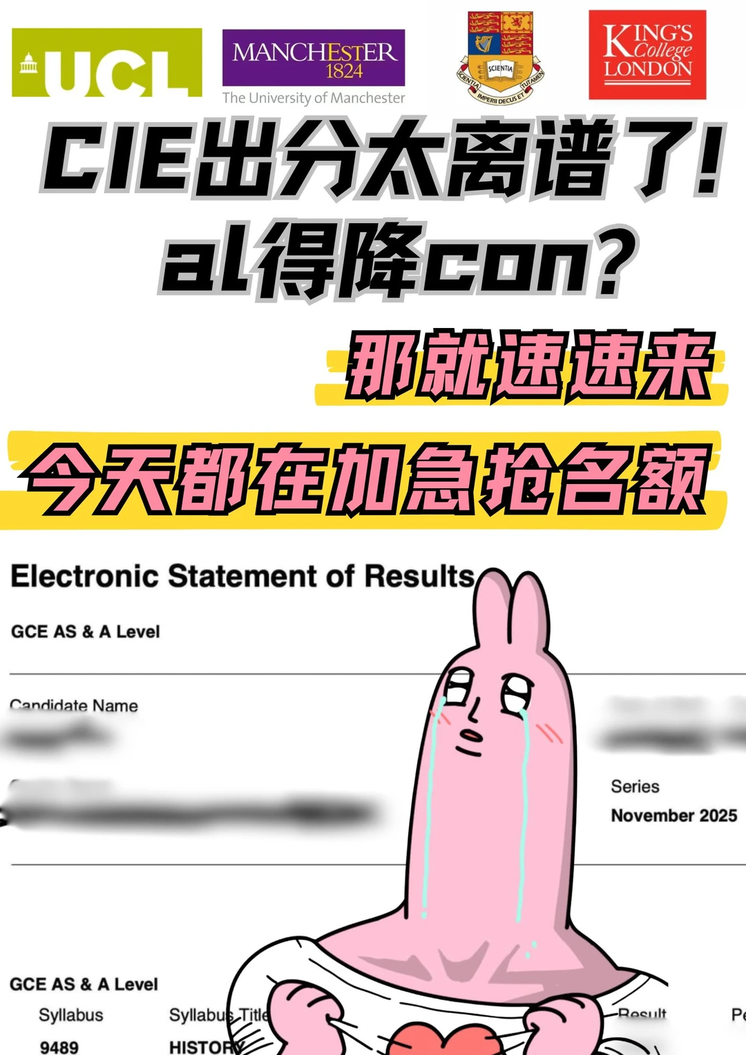 al出分暴雷?没事!还能降con去梦校 · 内容配图 1