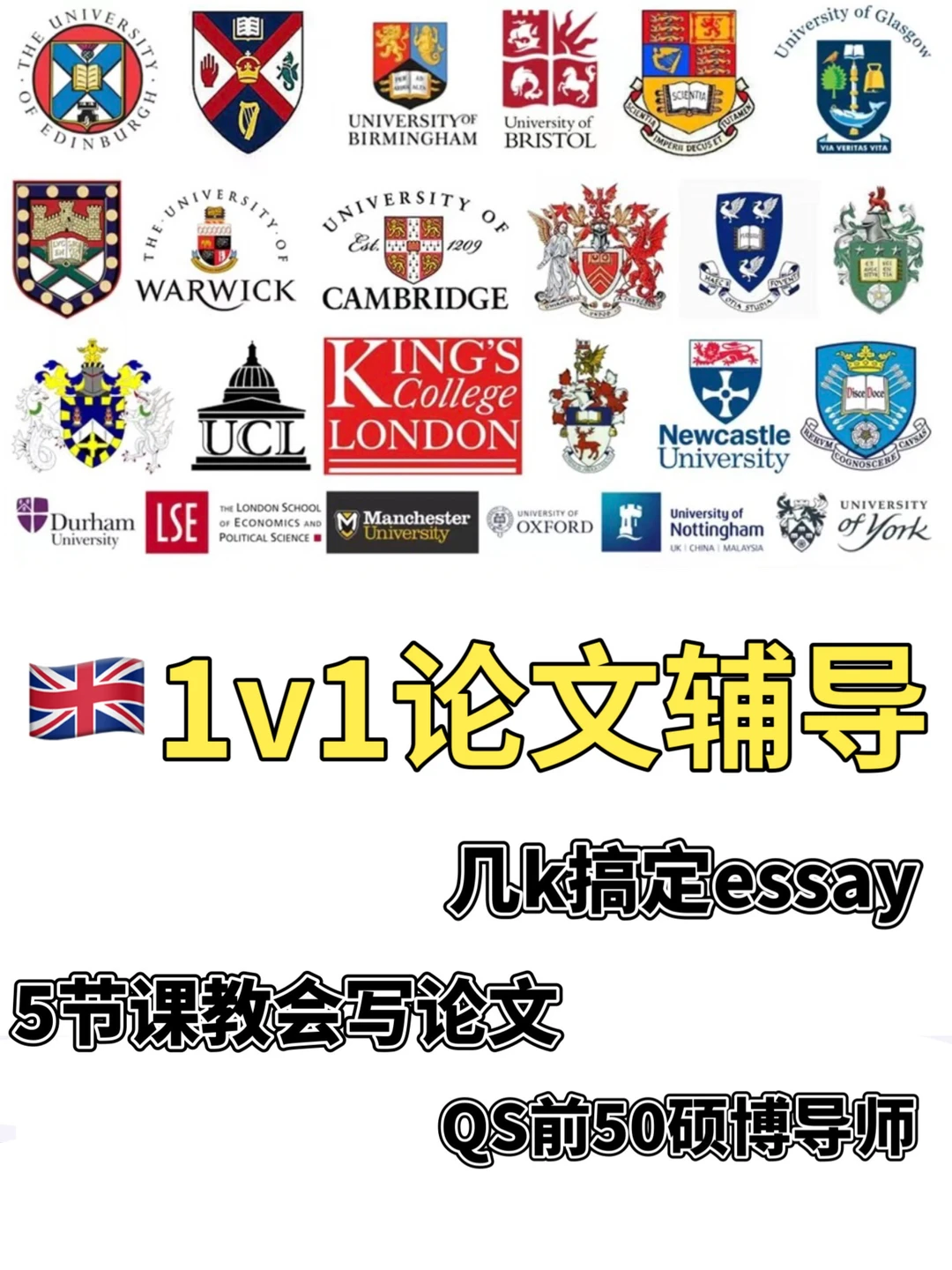 从48到77分,我的🇬🇧论文写作经验!! · 封面