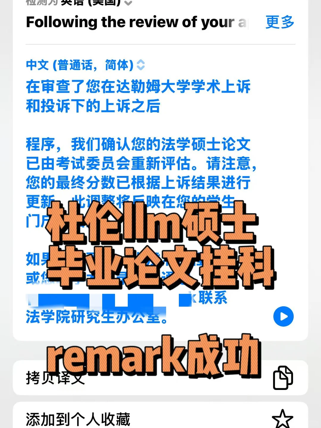 杜伦论文45分也有抓手 · 内容配图 3