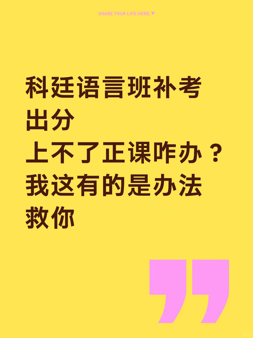 科廷语言班阅读补考挂科,argue3.2上正课!! · 内容配图 1