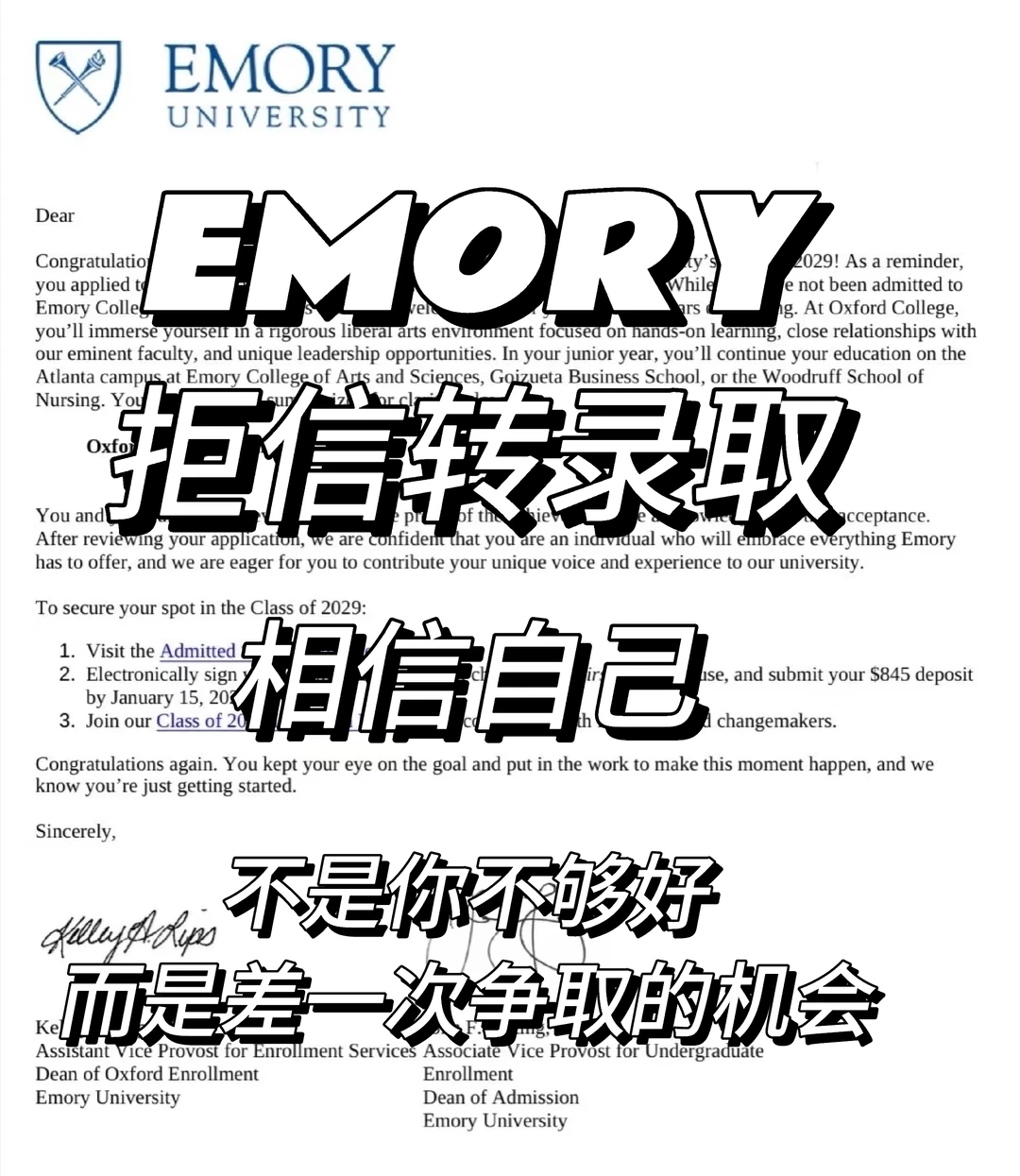 Emory拒绝孤立的学术优秀 · 内容配图 1
