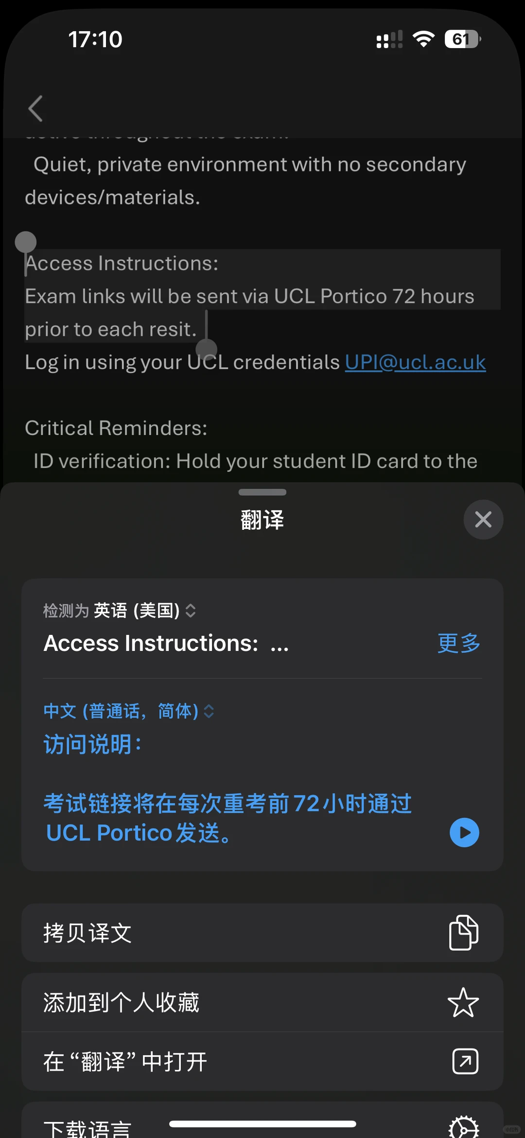 UCL补考转线上，证据比焦虑管用 · 内容配图 2