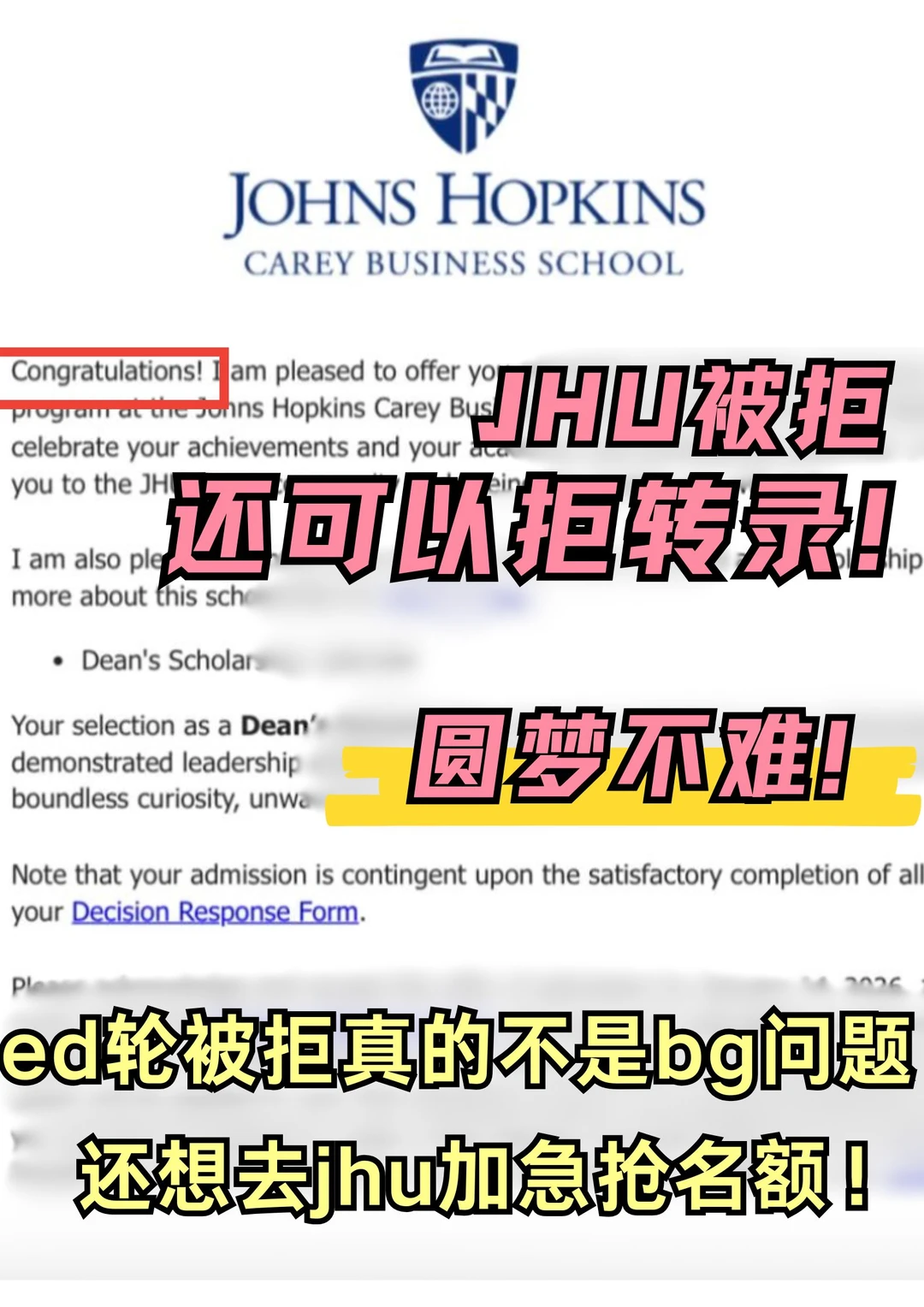 jhued轮下车!!拒信限时换offer ing!! · 内容配图 2