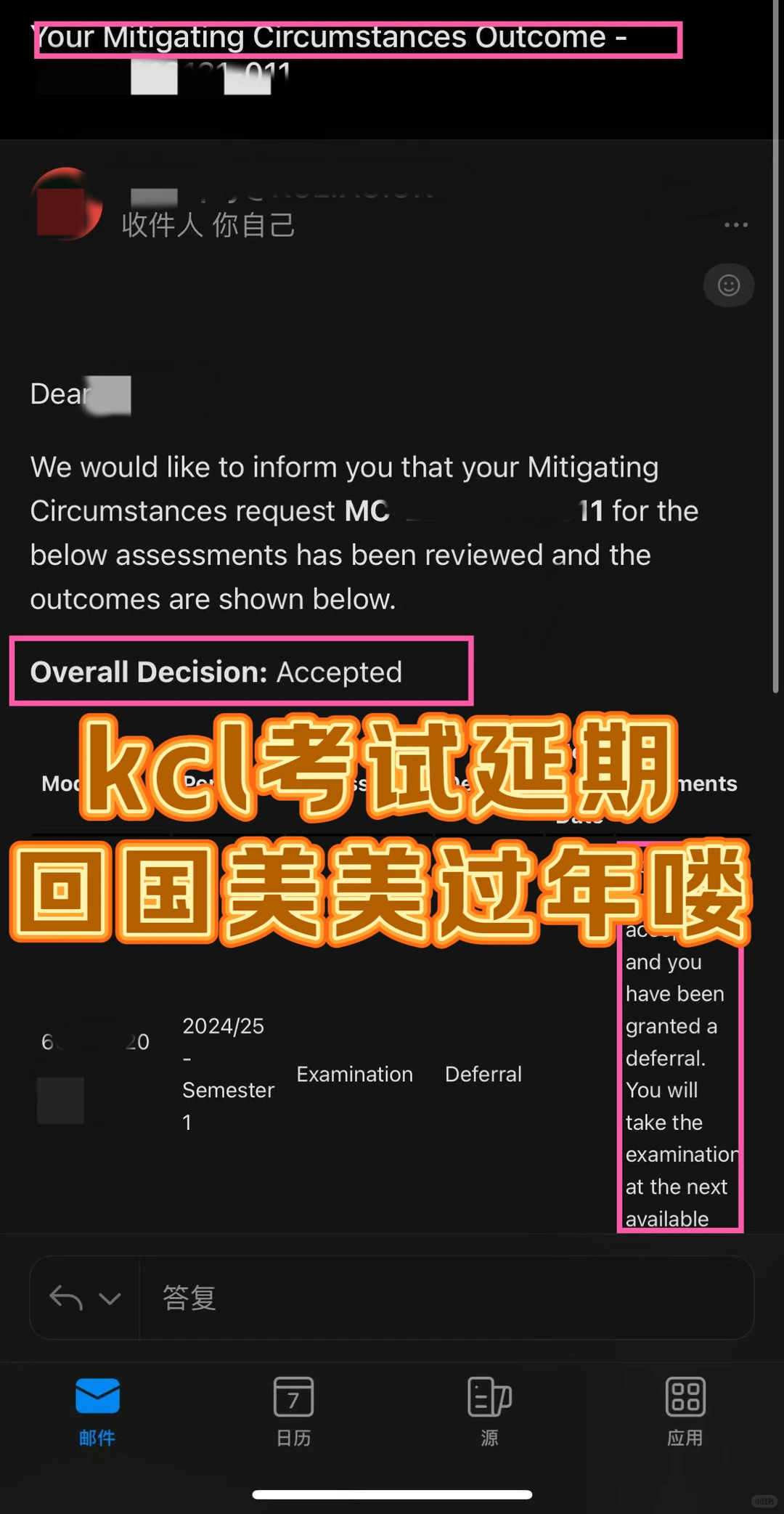 KCL延期考试，没有材料真不行❌相反... · 内容配图 1