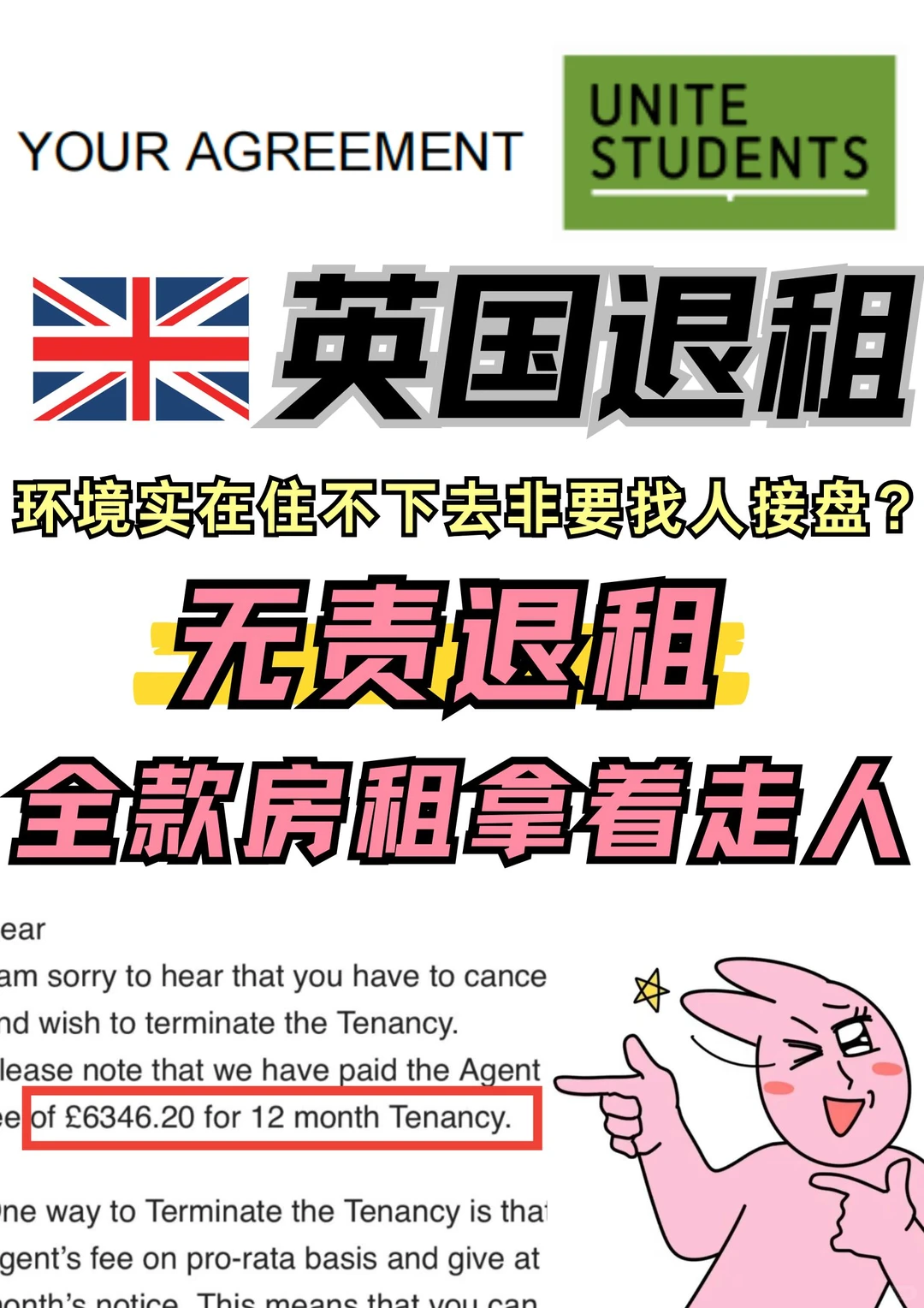 英国公寓提前break！20w房租拿回来是真爽 · 内容配图 2