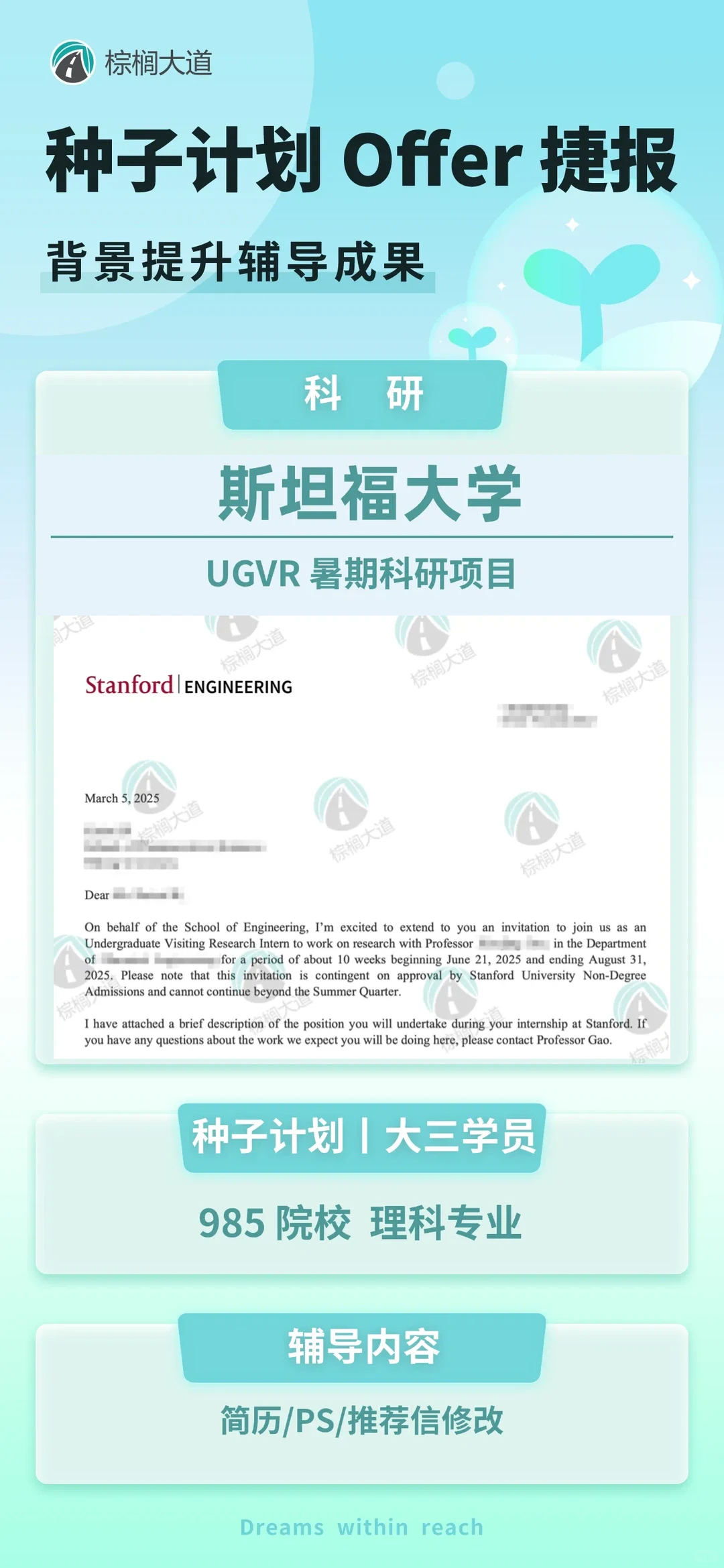 暑研拖到三月基本丢主动权 · 内容配图 2