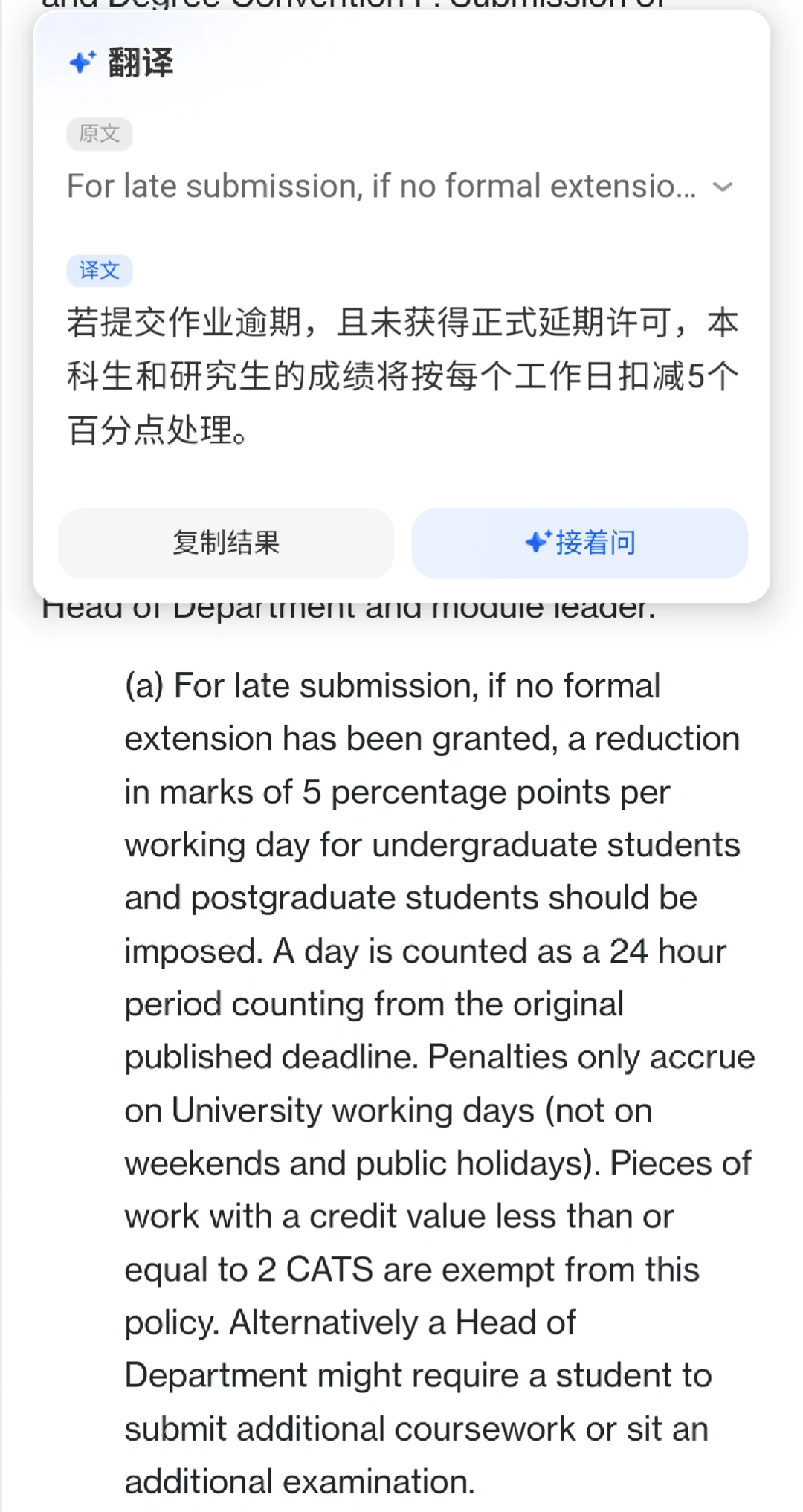华威迟交扣10分,系统不讲人情 · 内容配图 2