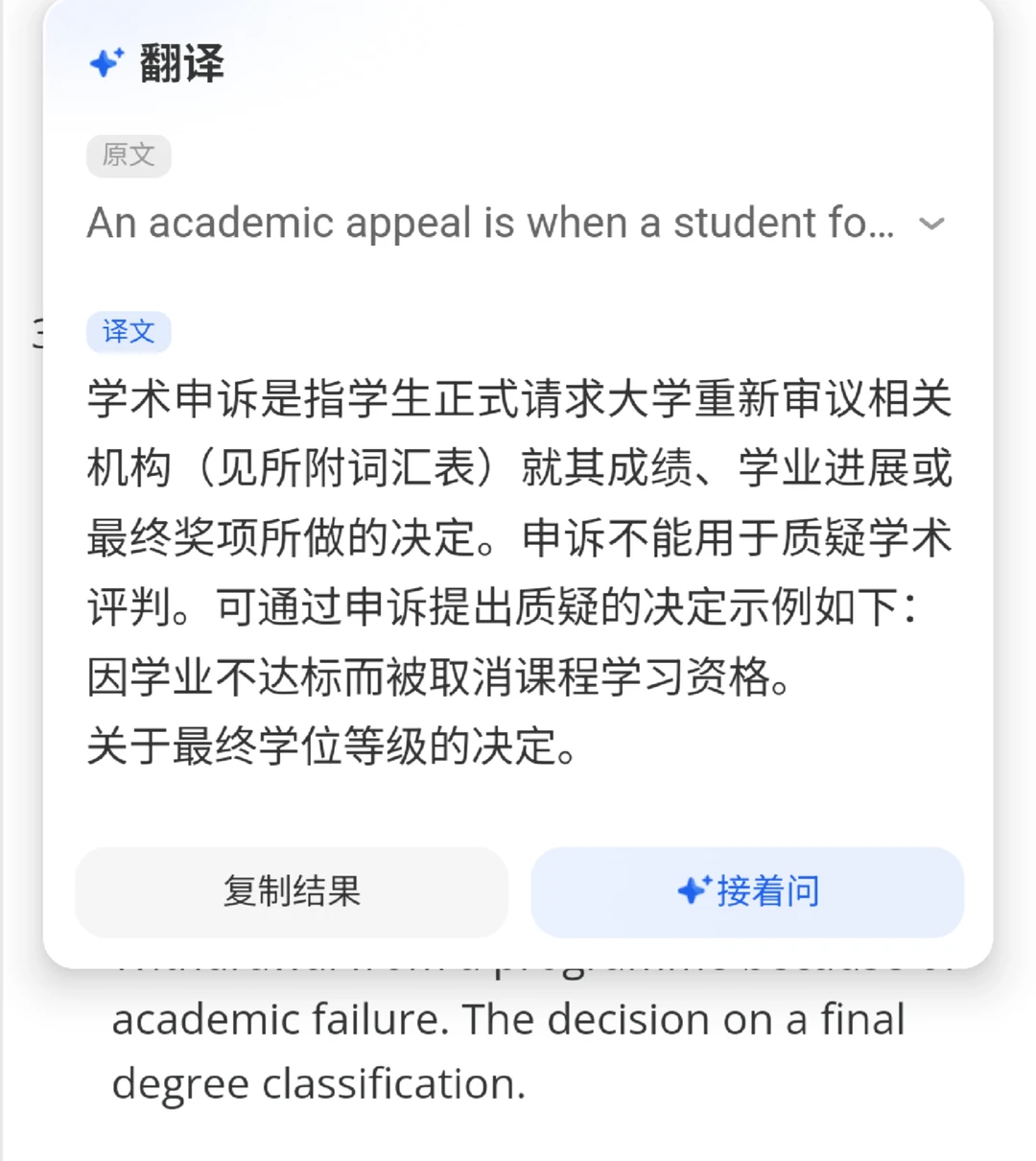 曼大挂科,申错路比挂科更狠 · 内容配图 2
