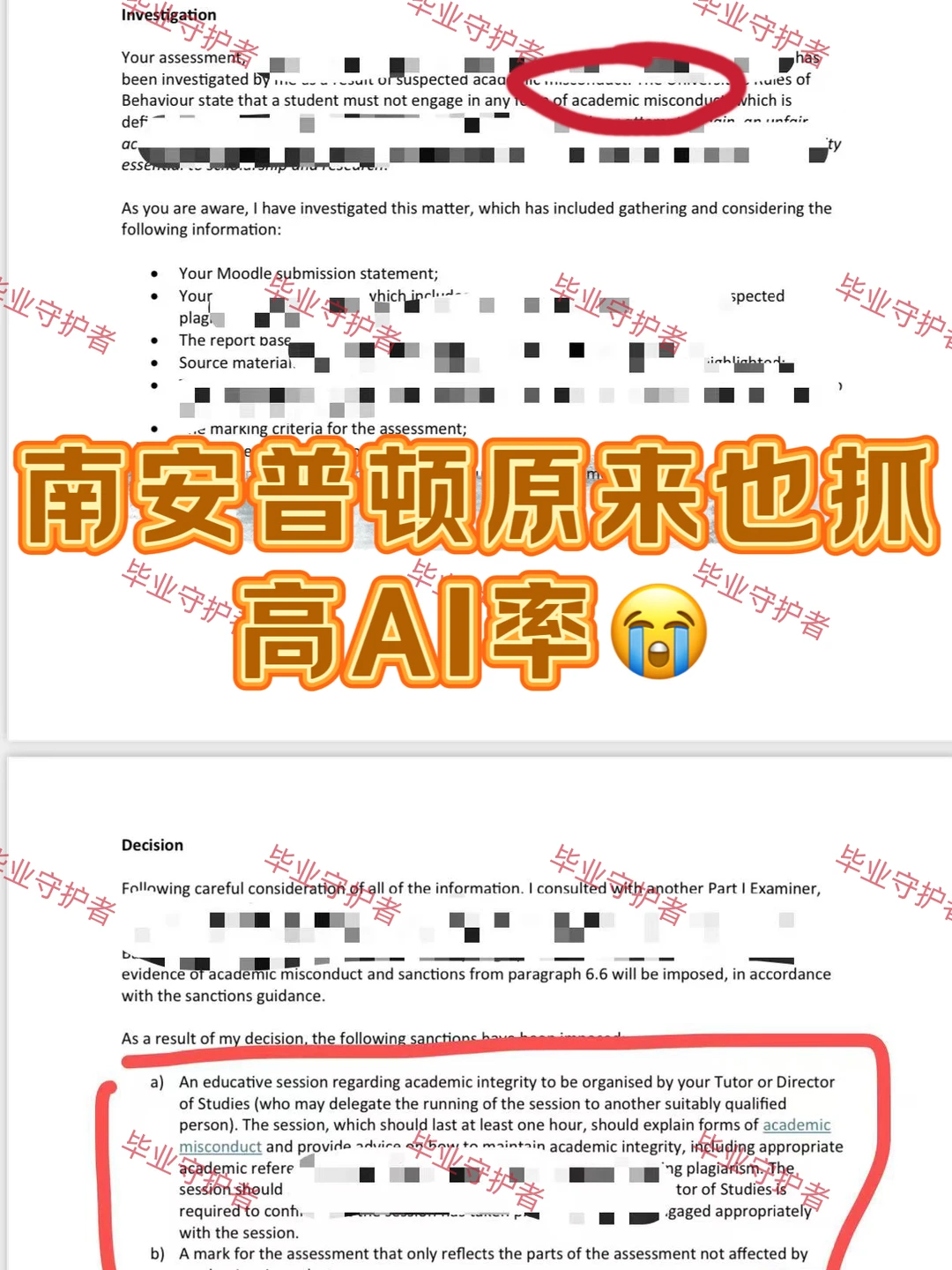 南安普顿查ai准不准啊❓42%AI率咋办啊…. · 内容配图 2