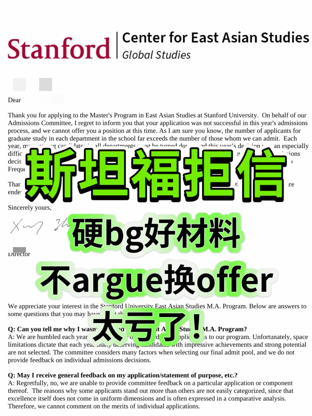 被斯坦福拒了?不算啥!只要还能argue就有戏 · 内容配图 1