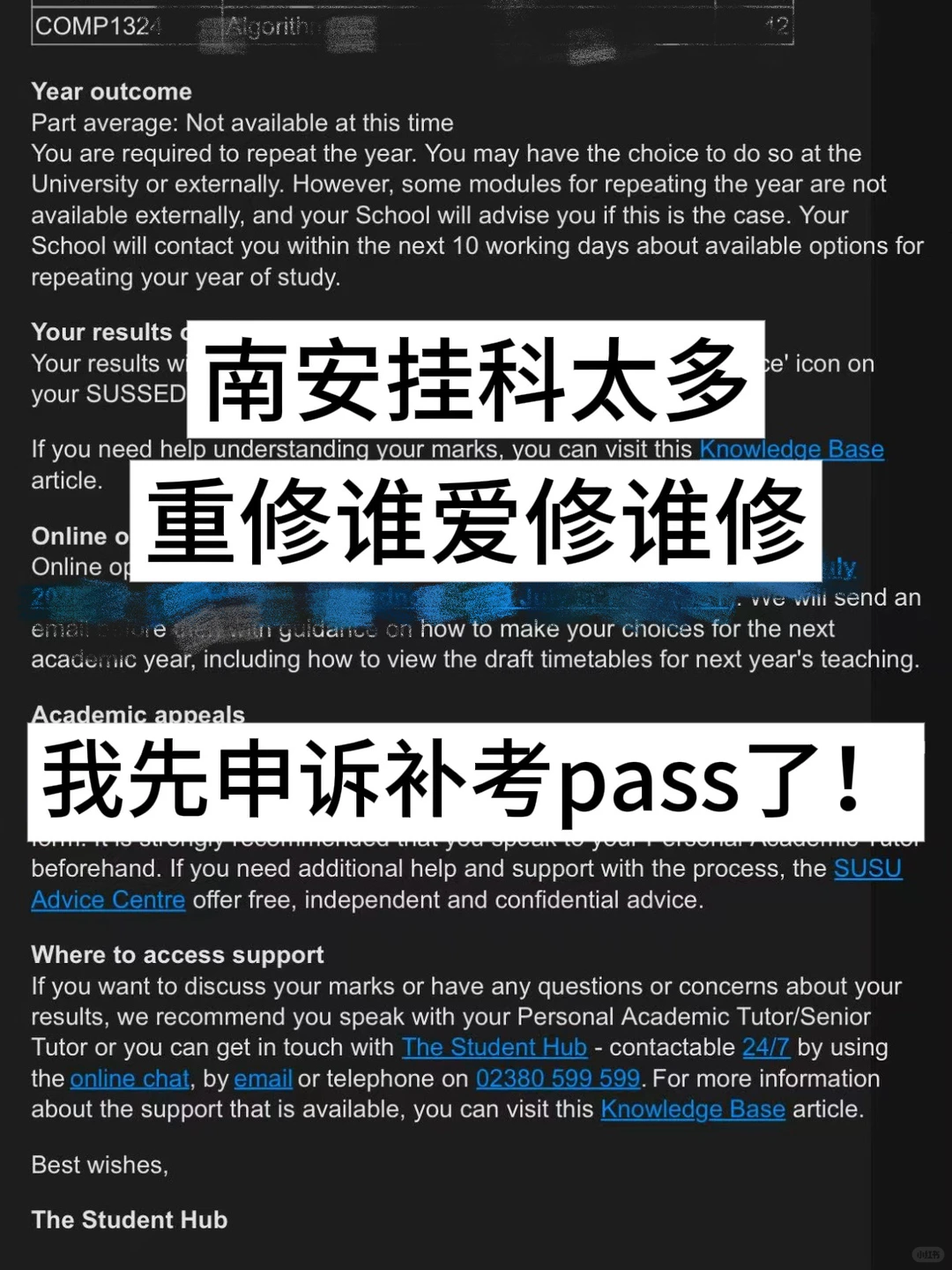 南安大一挂三门,重读成本太高 · 内容配图 2