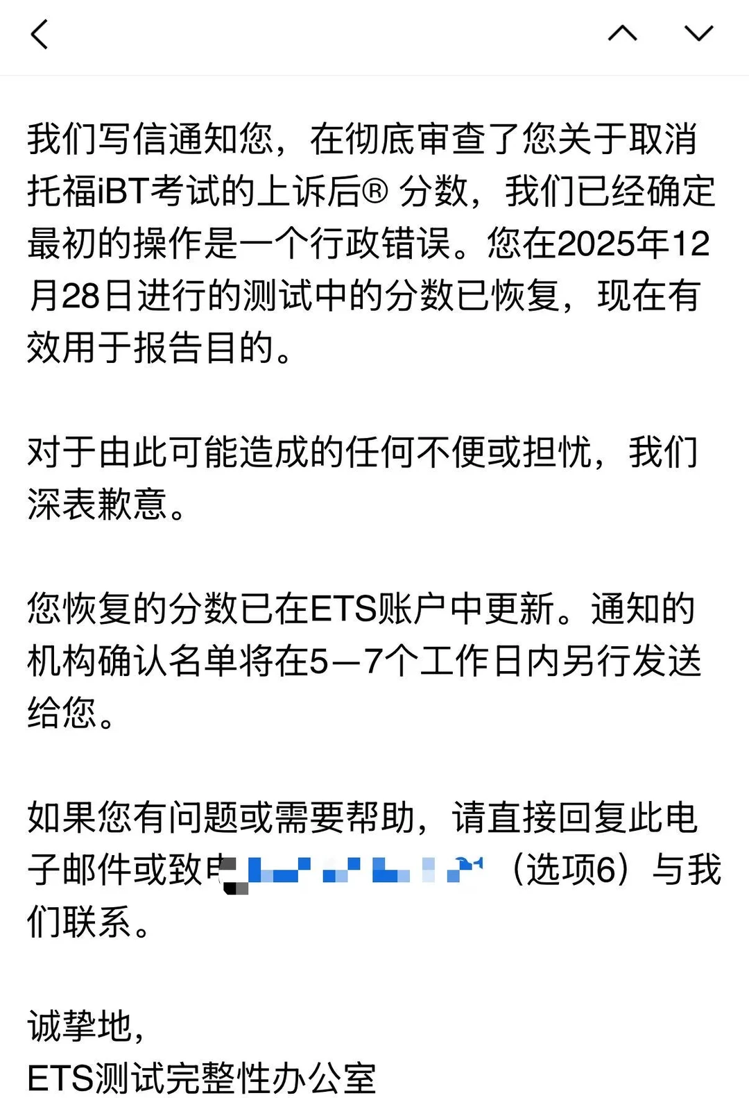 托福倒查取消,具体理由要具体打 · 内容配图 4