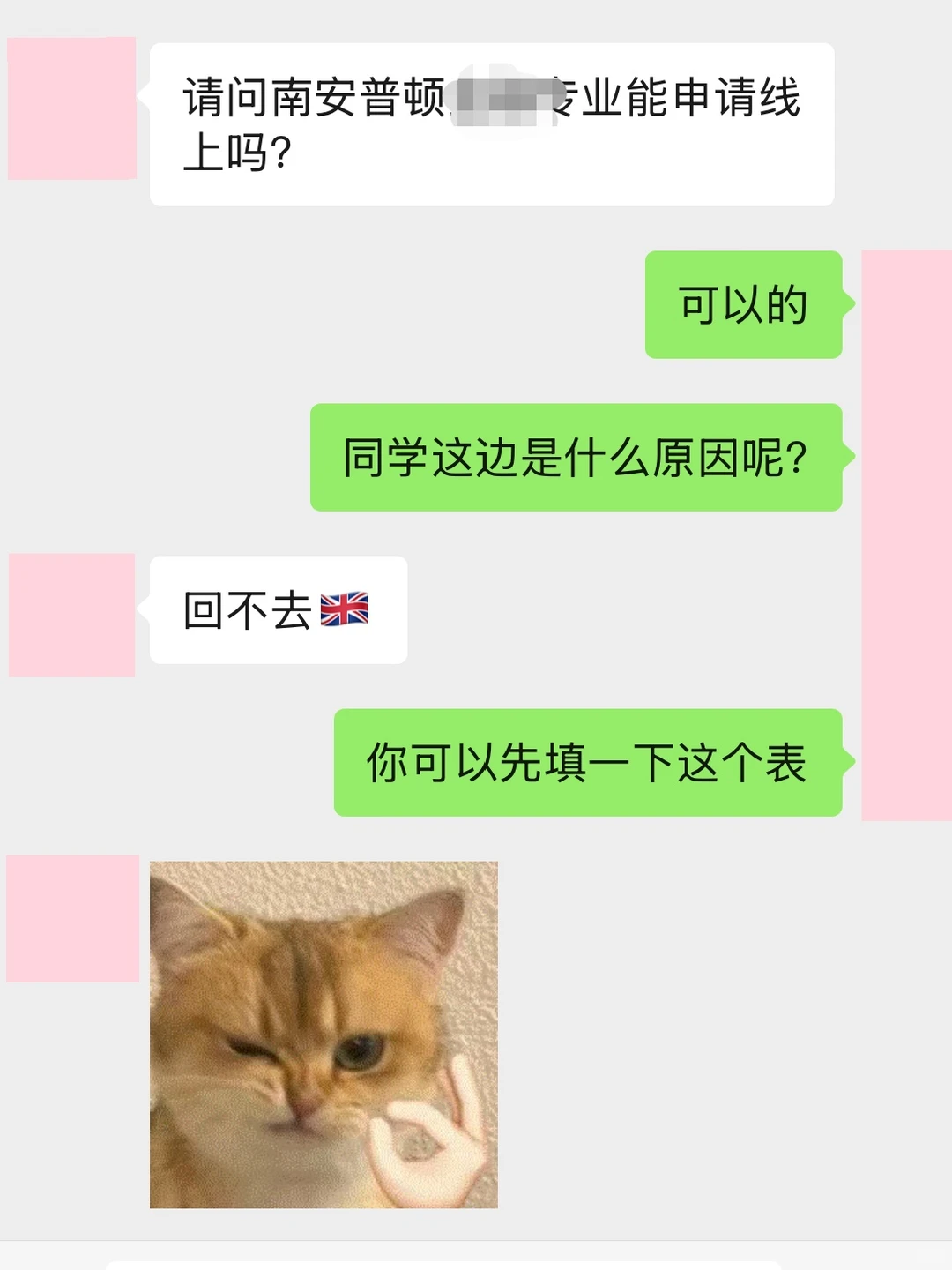 南安final考试没把握，全部转线上就行啊 · 内容配图 2