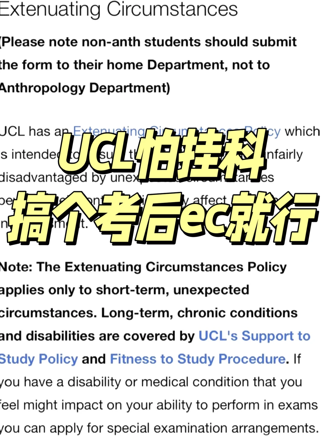 UCL考后ec不怕挂科！不成功退你fee💰 · 内容配图 2