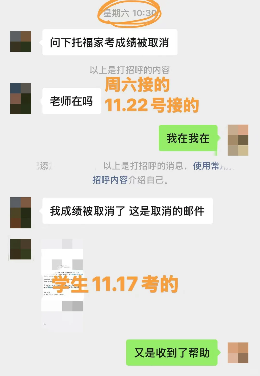 托福取消成绩怕材料散掉 · 内容配图 5
