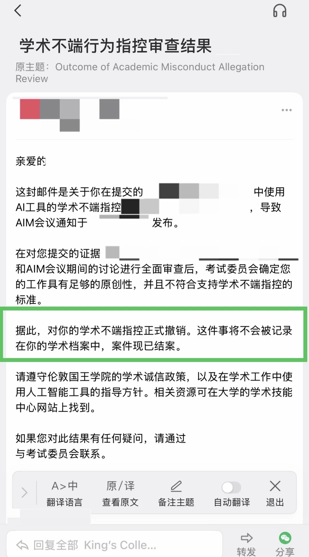 KCL 78的ai还能啥事没有?这申诉太tm硬了吧 · 内容配图 2