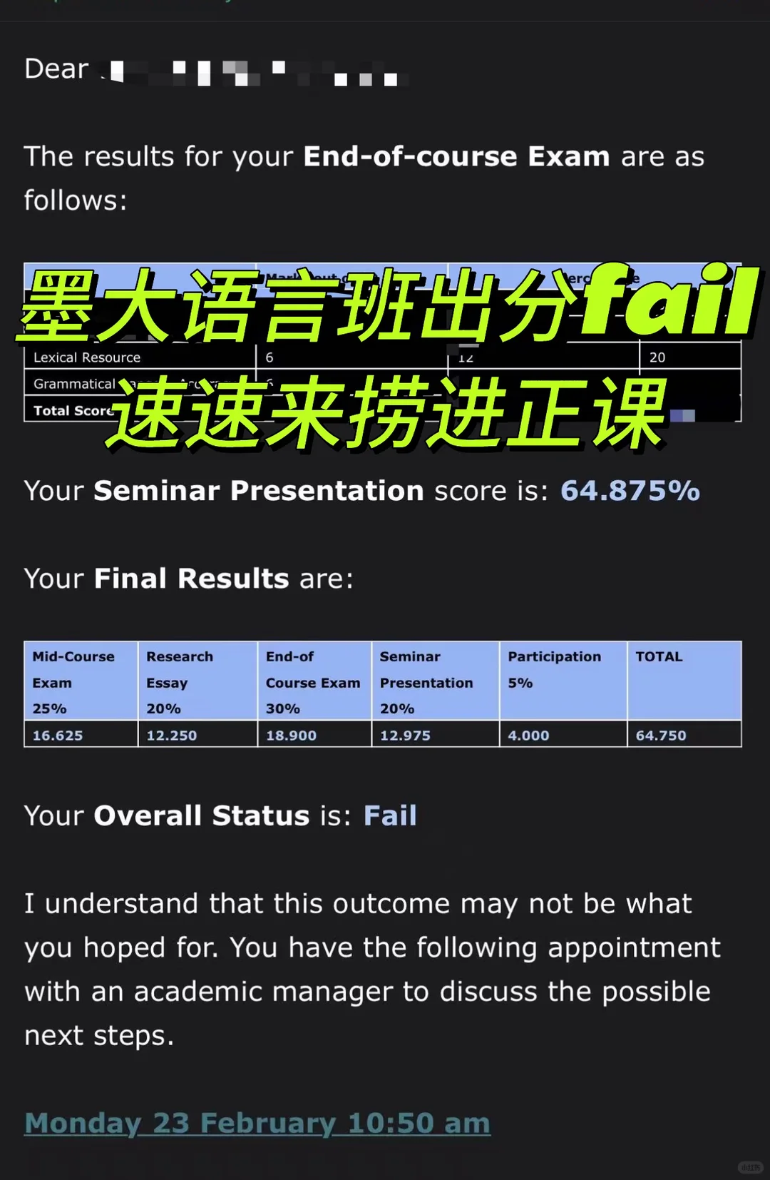 墨大语言班论文挂了直接fail！ · 内容配图 2