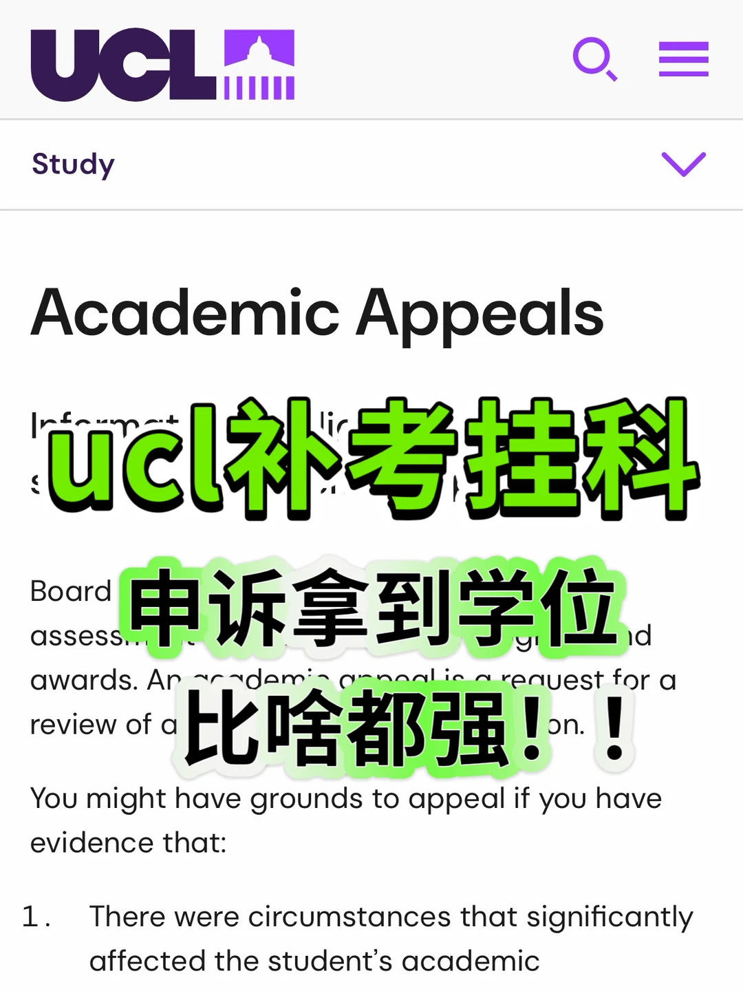 ucl硕士毕论补考挂科，不给diploma才怪了！！ · 内容配图 1